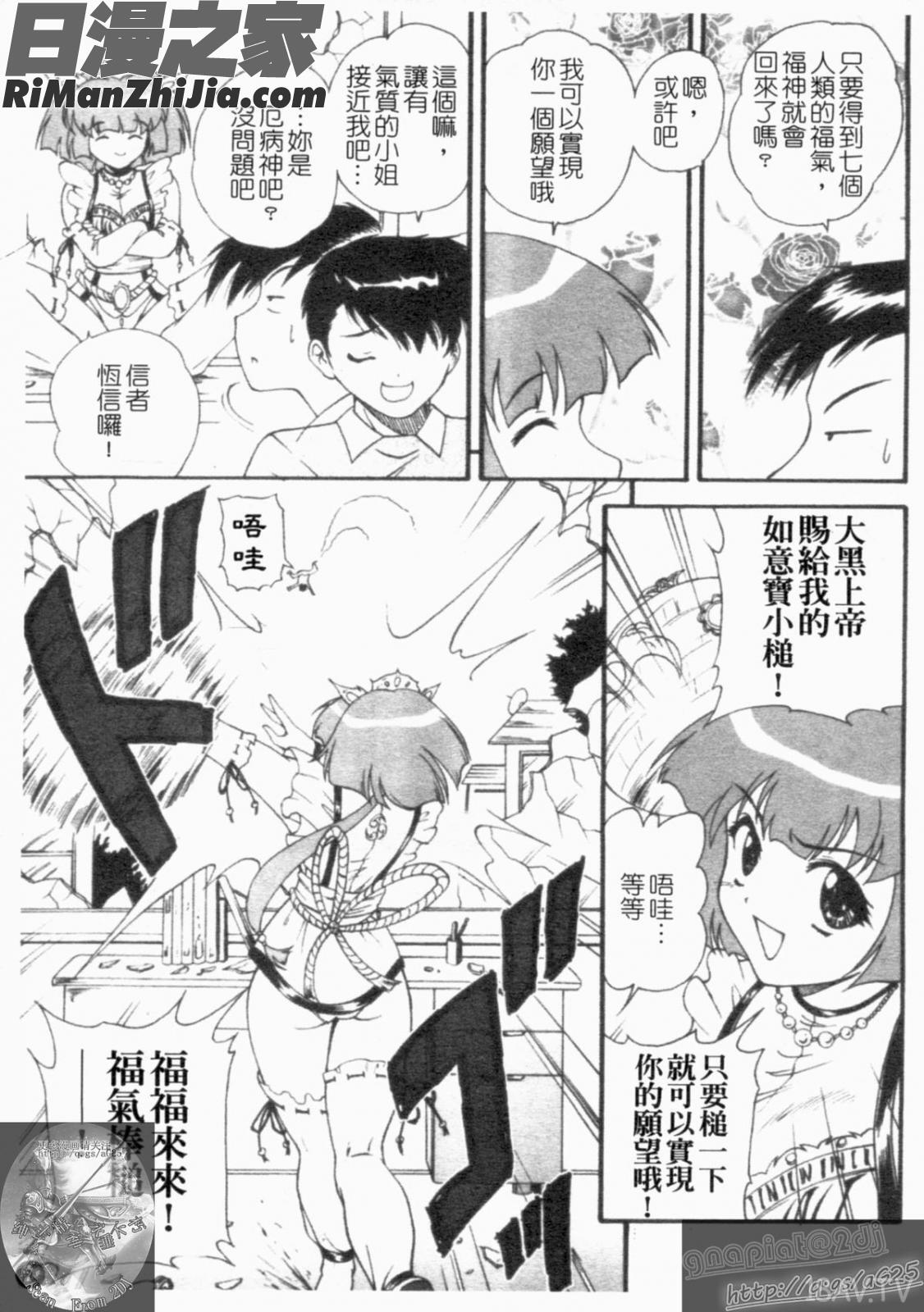 大凶女神漫画 免费阅读 整部漫画 9.jpg