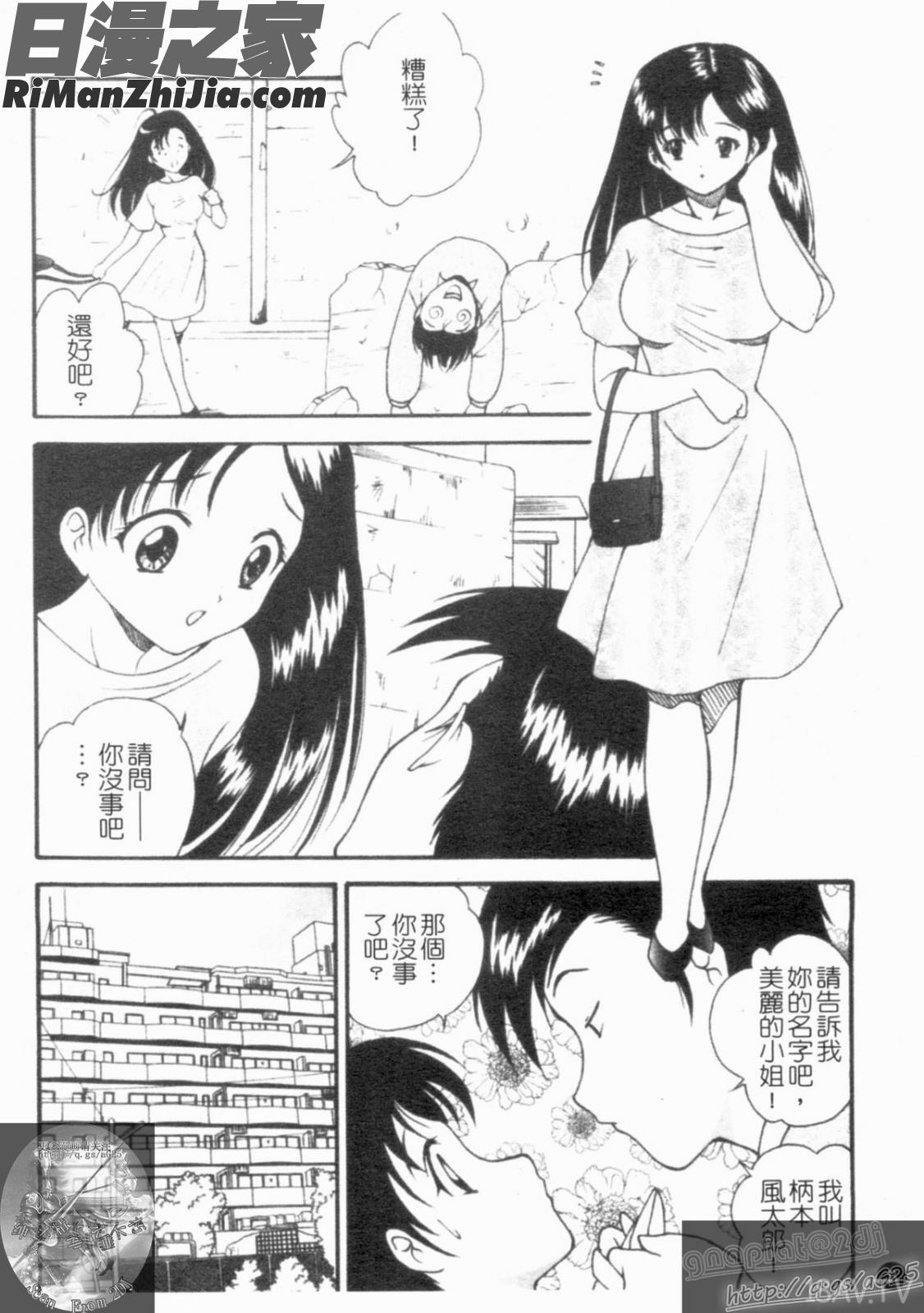 大凶女神漫画 免费阅读 整部漫画 10.jpg