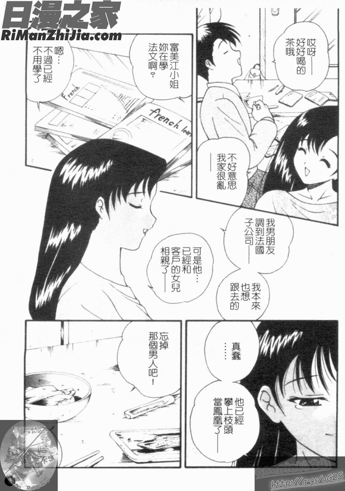 大凶女神漫画 免费阅读 整部漫画 11.jpg