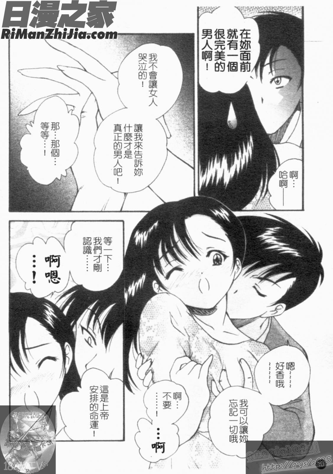 大凶女神漫画 免费阅读 整部漫画 12.jpg