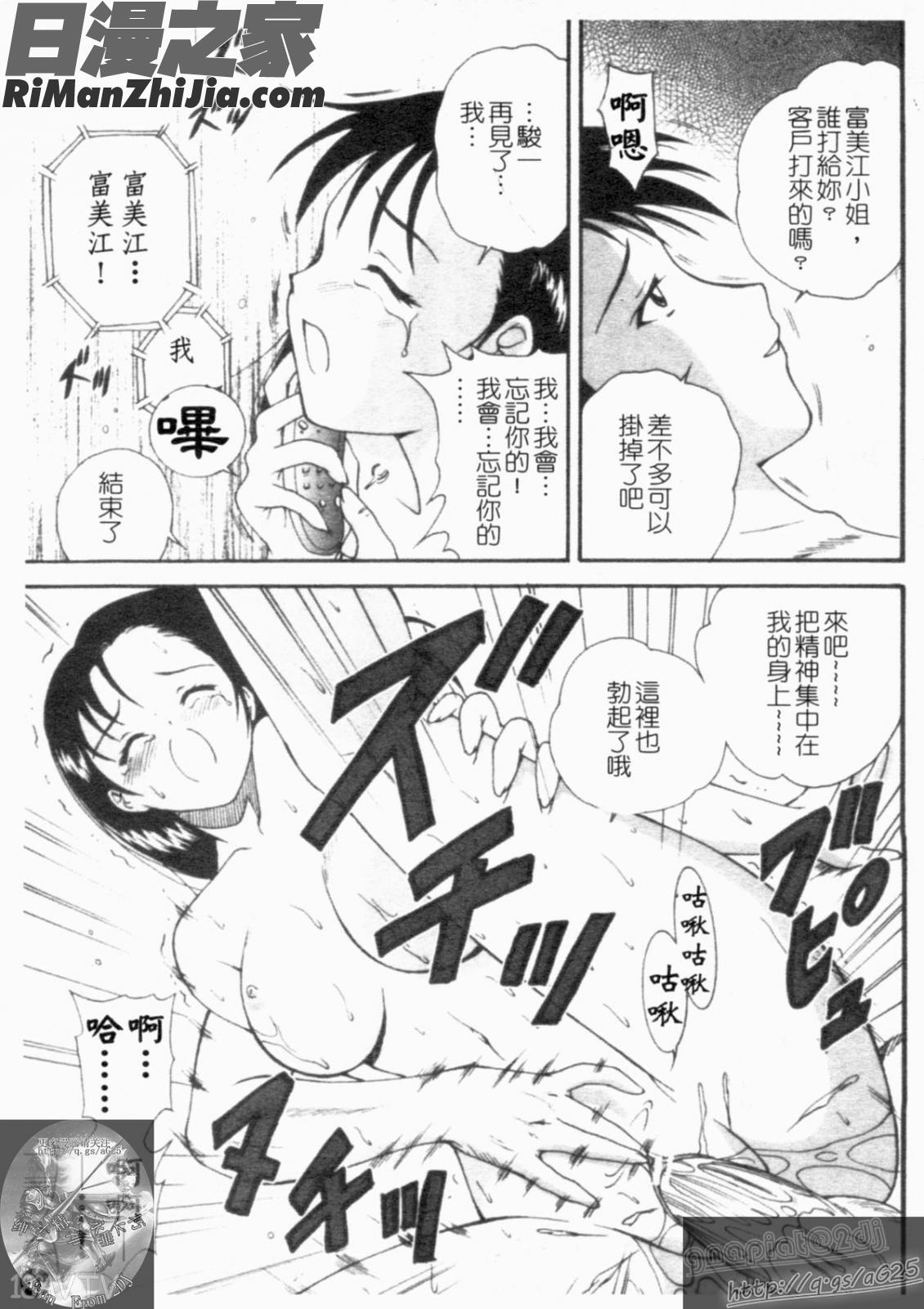 大凶女神漫画 免费阅读 整部漫画 21.jpg