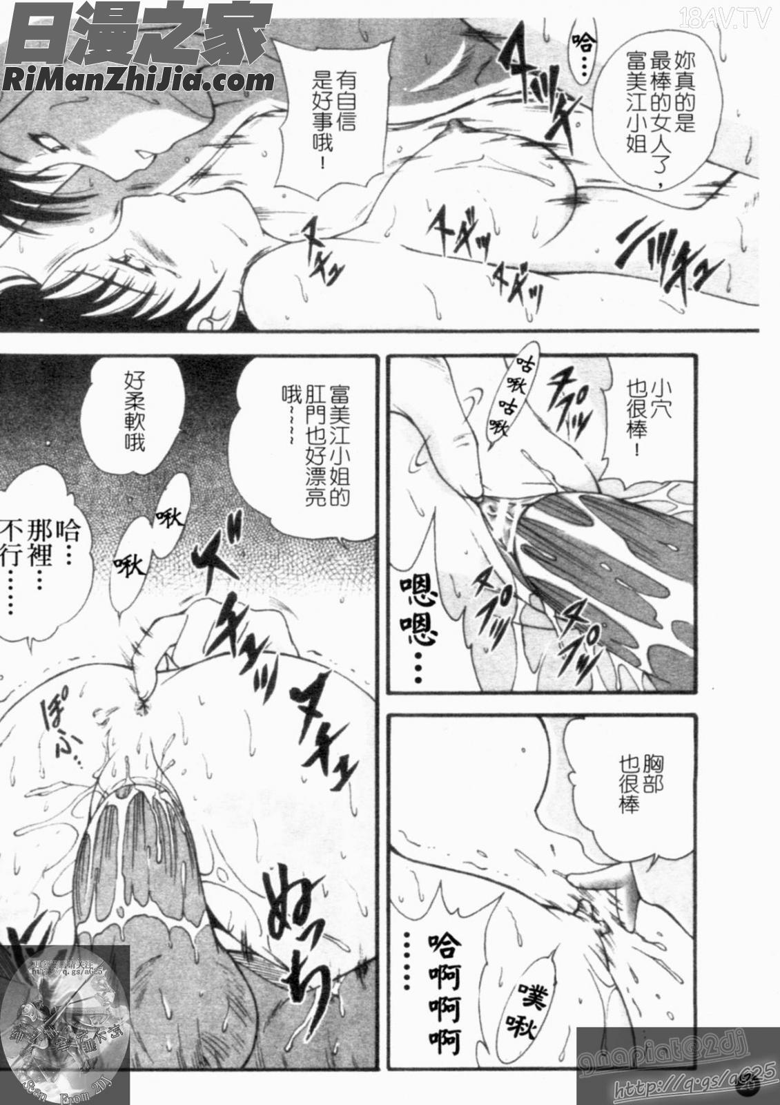 大凶女神漫画 免费阅读 整部漫画 22.jpg