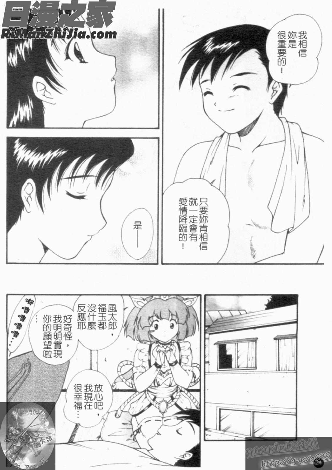 大凶女神漫画 免费阅读 整部漫画 26.jpg