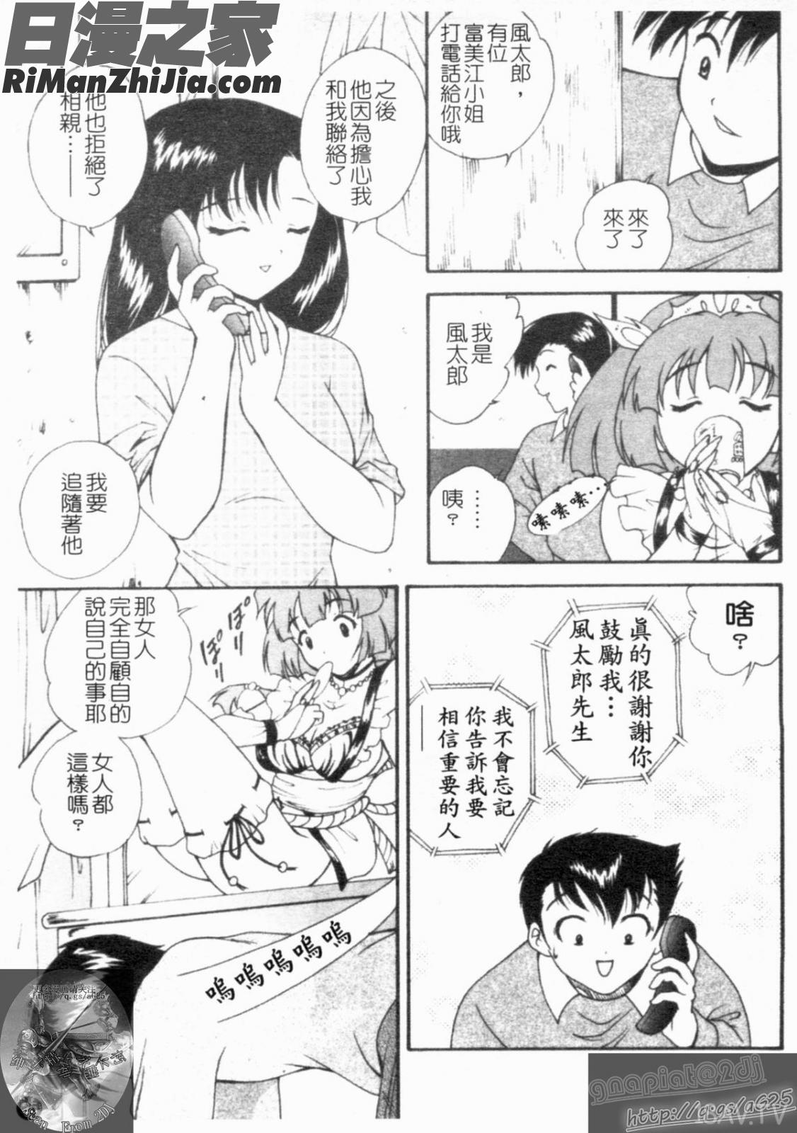 大凶女神漫画 免费阅读 整部漫画 27.jpg