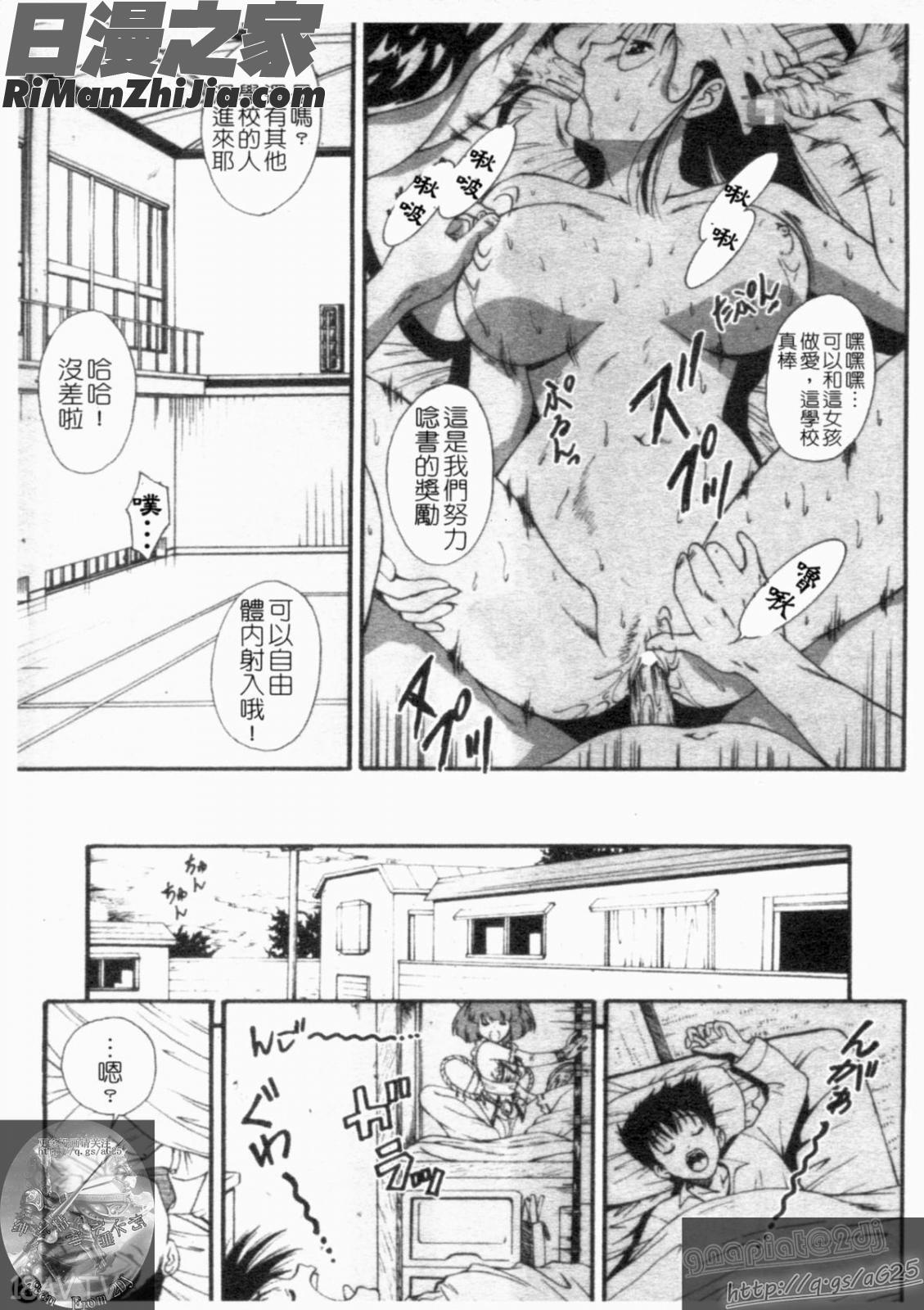 大凶女神漫画 免费阅读 整部漫画 29.jpg