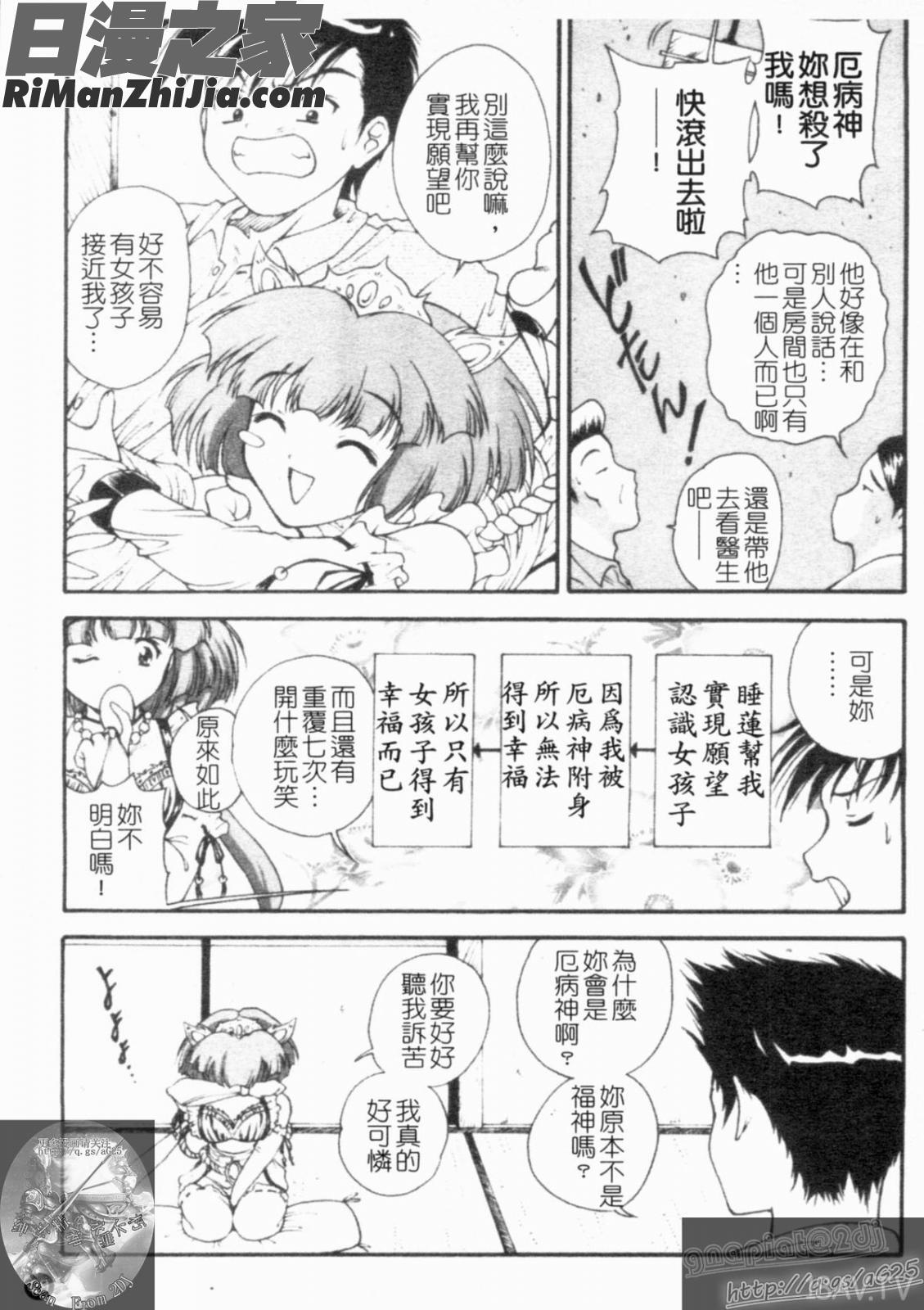 大凶女神漫画 免费阅读 整部漫画 31.jpg