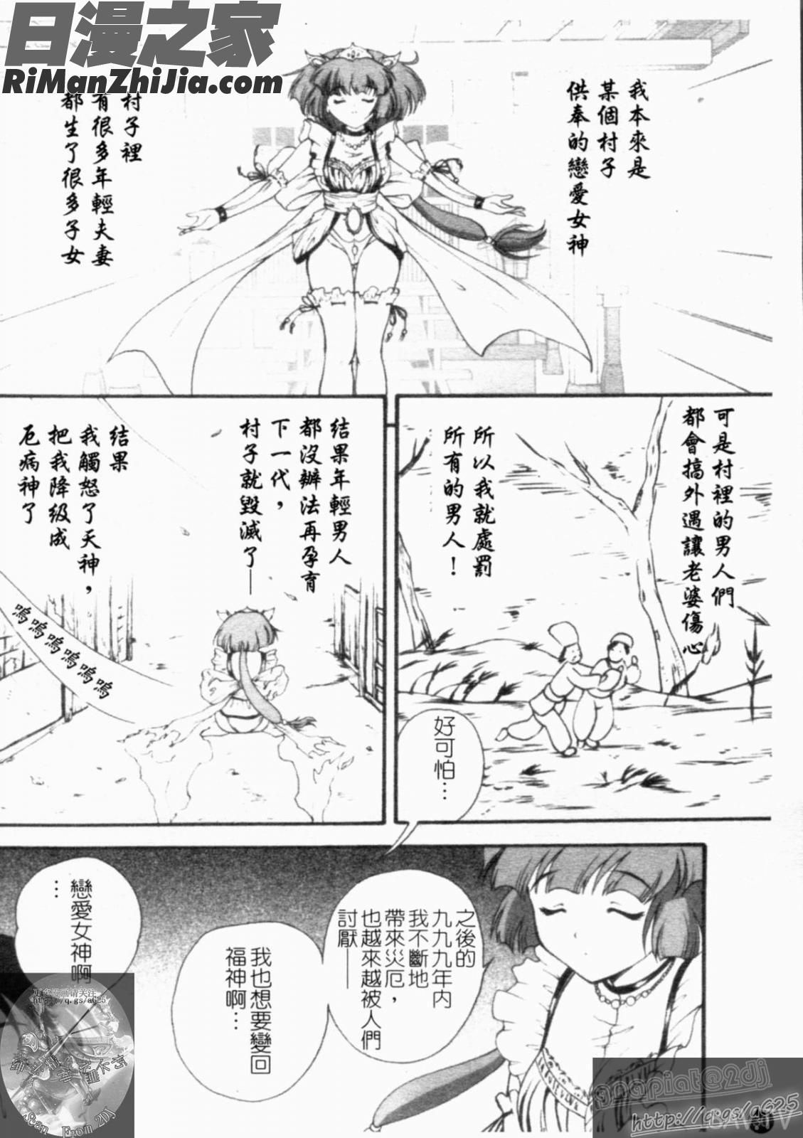 大凶女神漫画 免费阅读 整部漫画 32.jpg