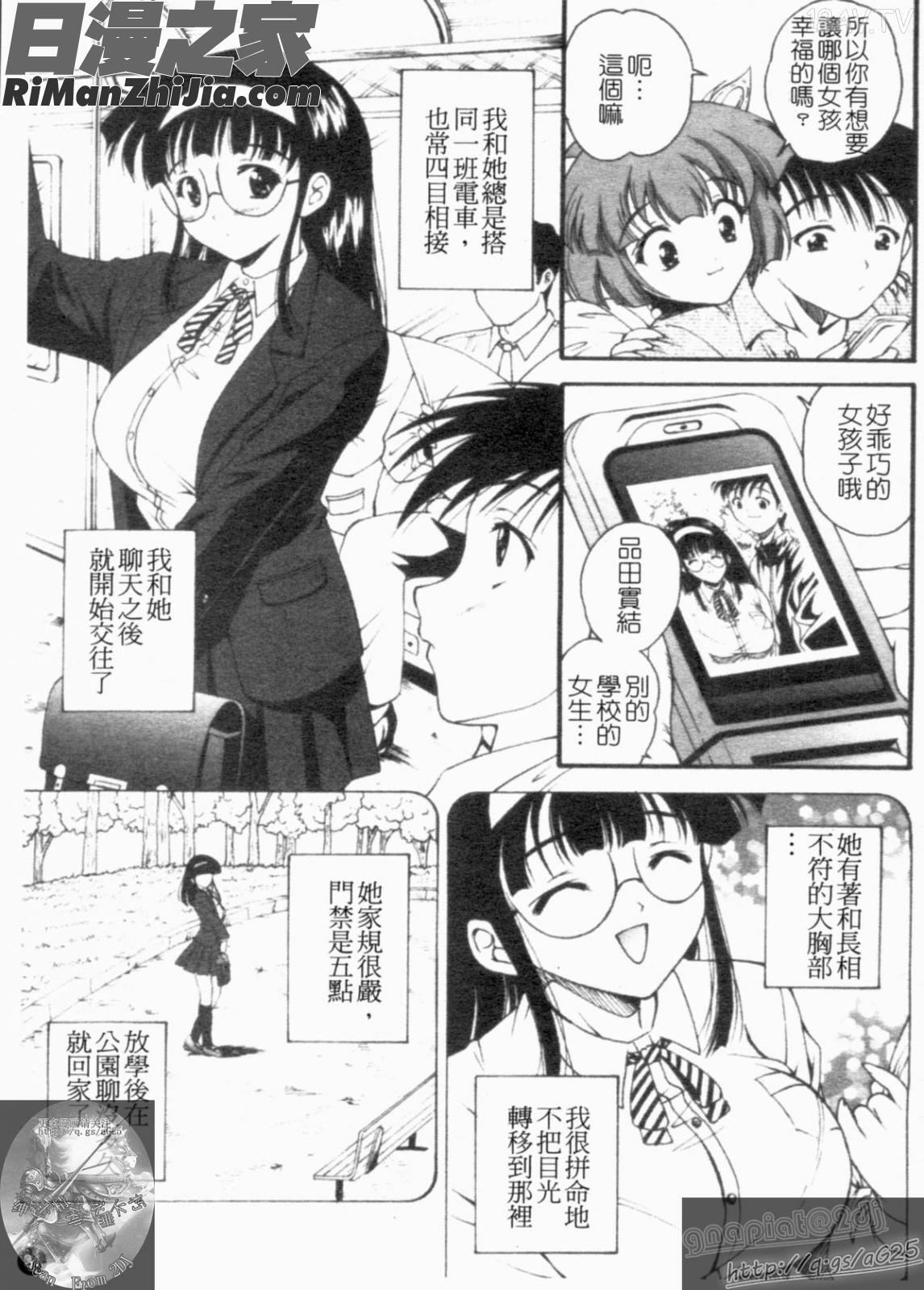 大凶女神漫画 免费阅读 整部漫画 33.jpg