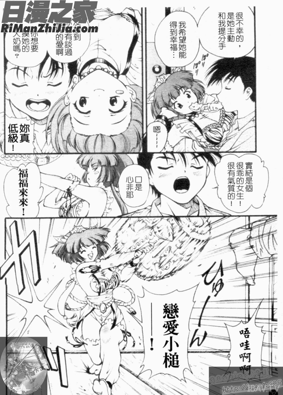 大凶女神漫画 免费阅读 整部漫画 34.jpg