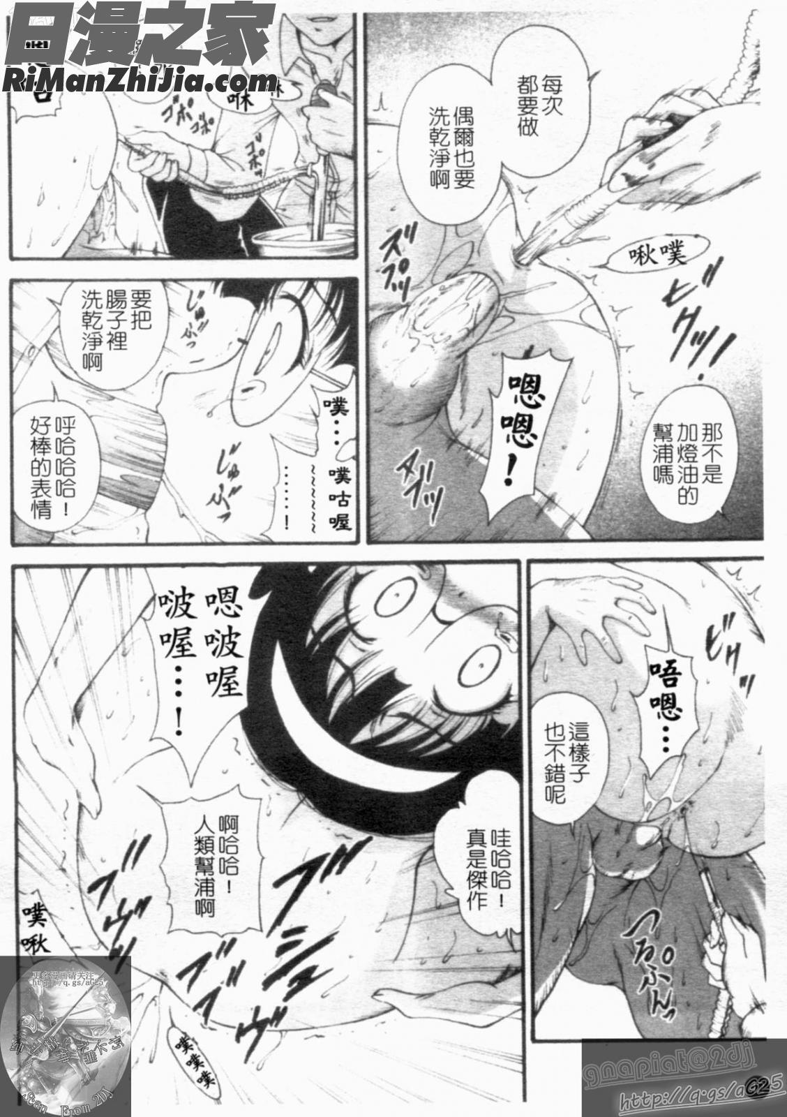 大凶女神漫画 免费阅读 整部漫画 44.jpg