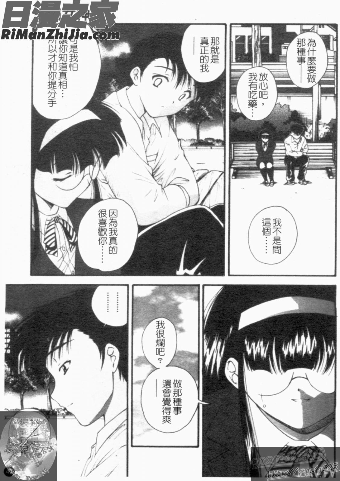 大凶女神漫画 免费阅读 整部漫画 49.jpg