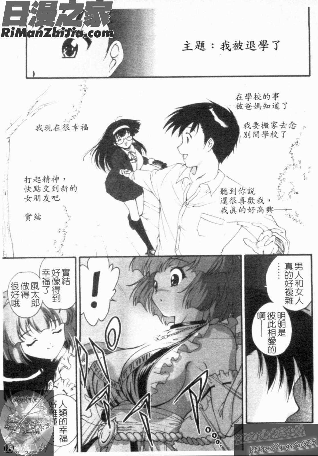 大凶女神漫画 免费阅读 整部漫画 51.jpg