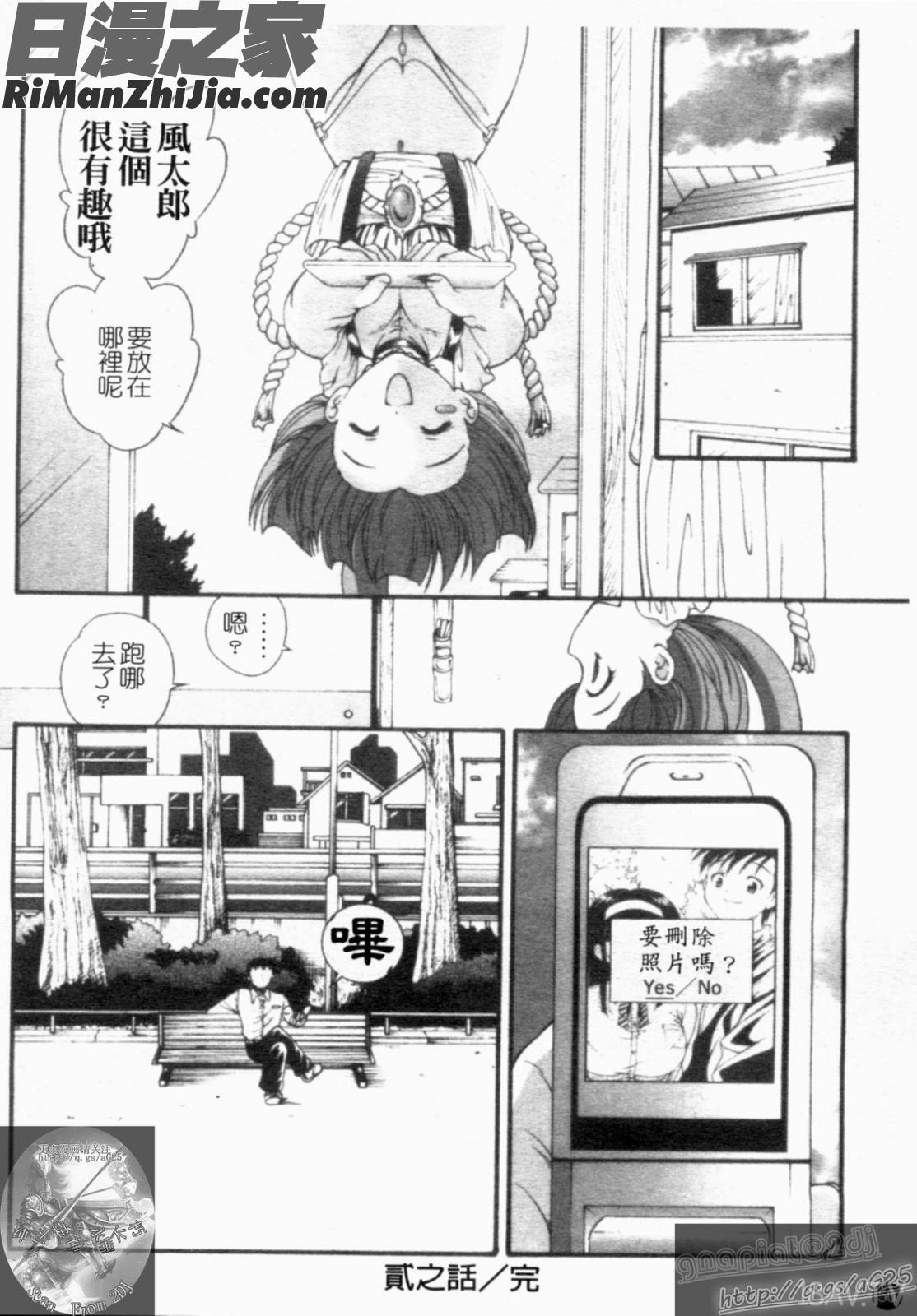 大凶女神漫画 免费阅读 整部漫画 52.jpg