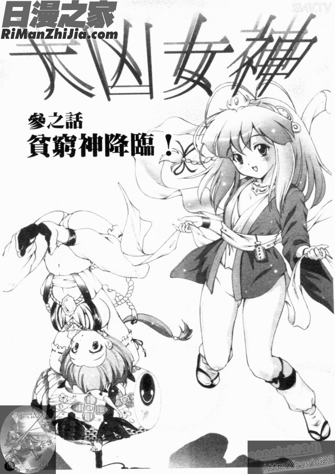 大凶女神漫画 免费阅读 整部漫画 55.jpg