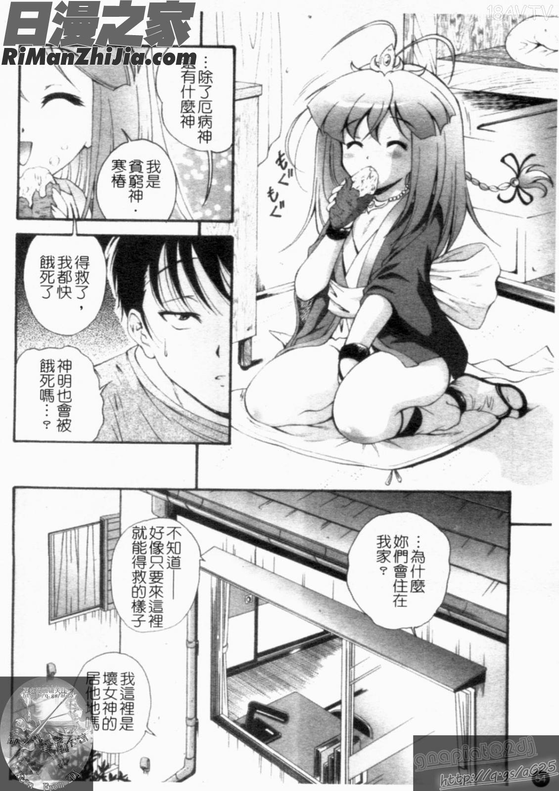 大凶女神漫画 免费阅读 整部漫画 56.jpg