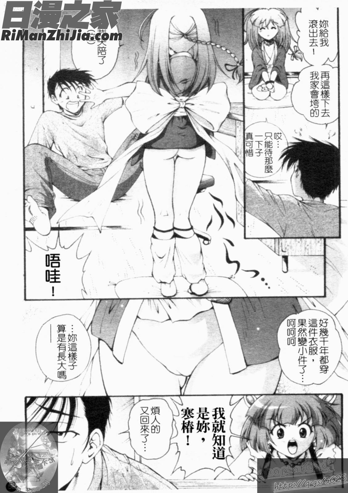 大凶女神漫画 免费阅读 整部漫画 57.jpg