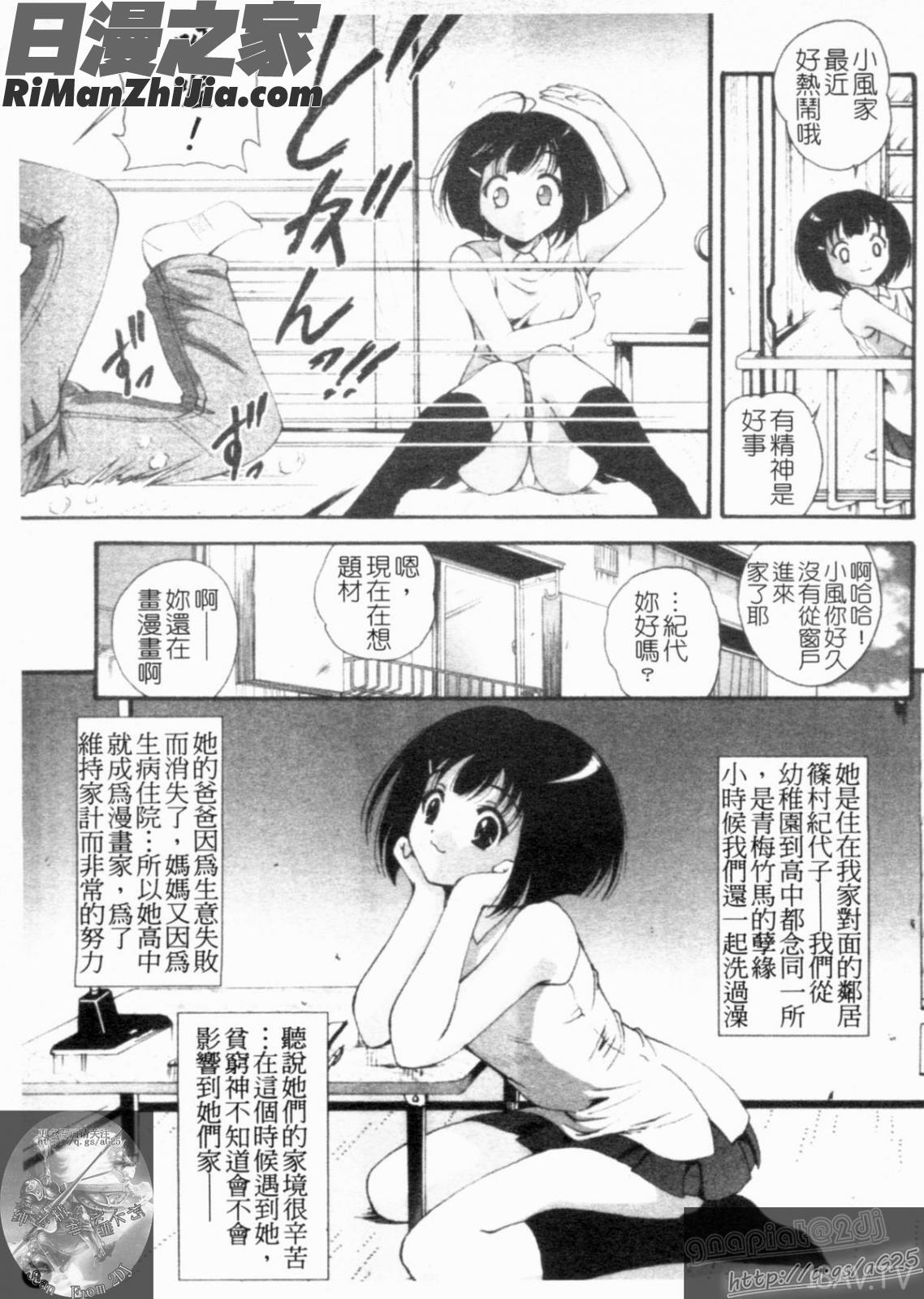 大凶女神漫画 免费阅读 整部漫画 59.jpg