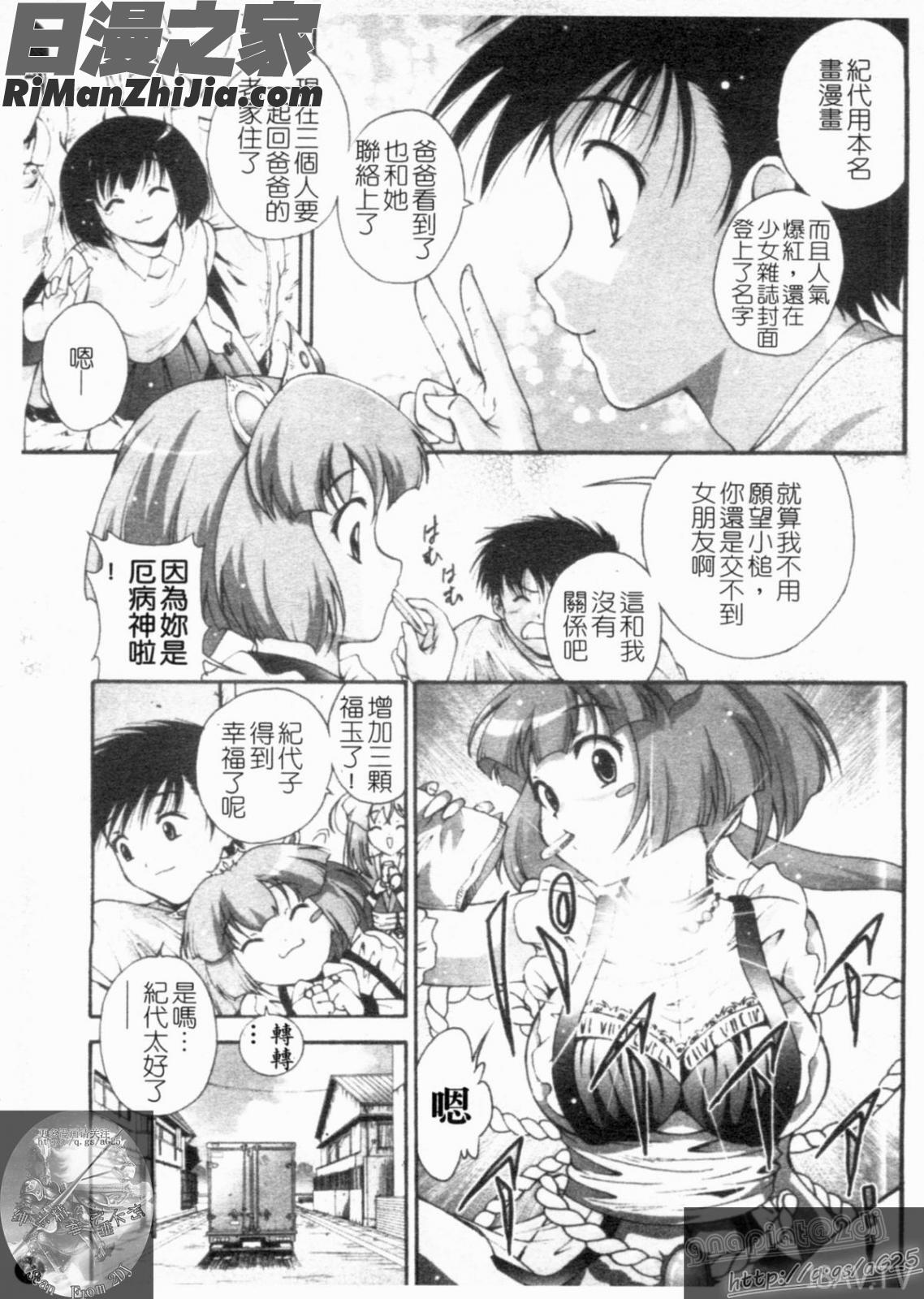 大凶女神漫画 免费阅读 整部漫画 75.jpg