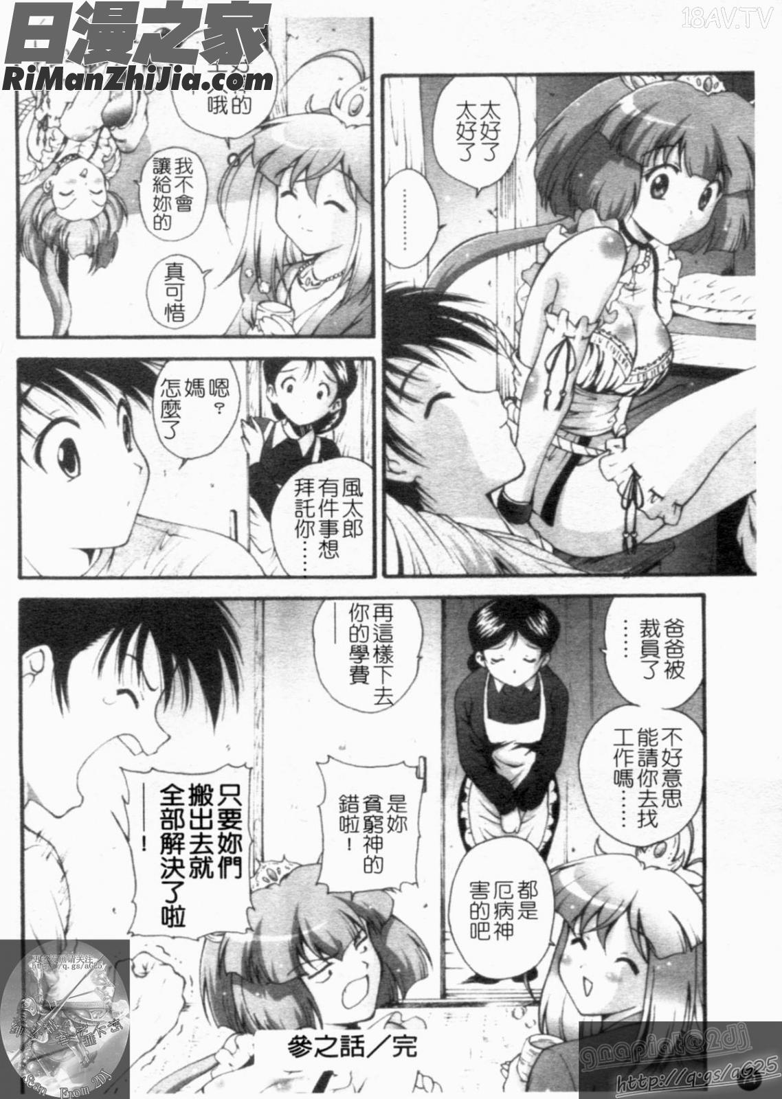 大凶女神漫画 免费阅读 整部漫画 76.jpg