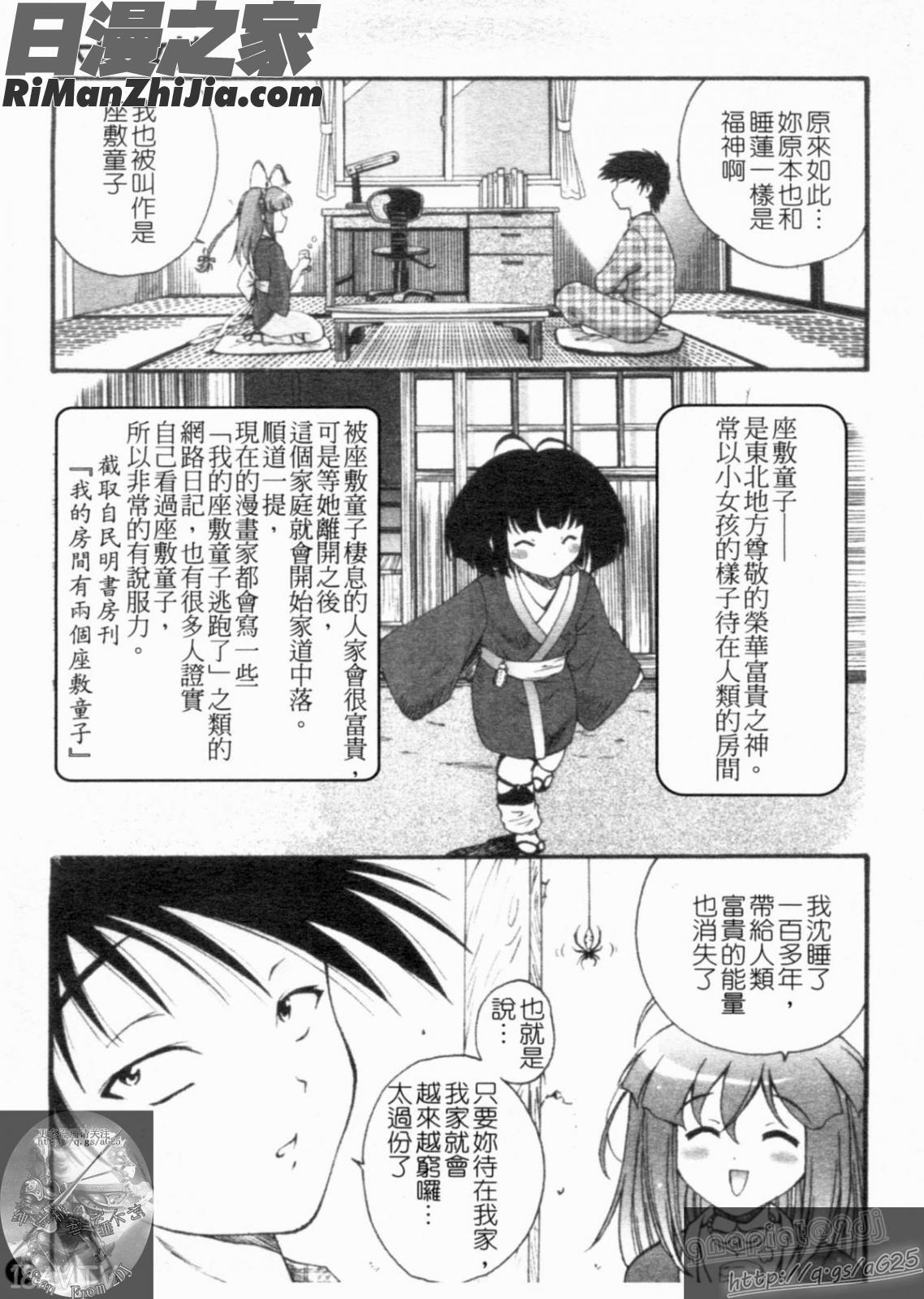 大凶女神漫画 免费阅读 整部漫画 79.jpg