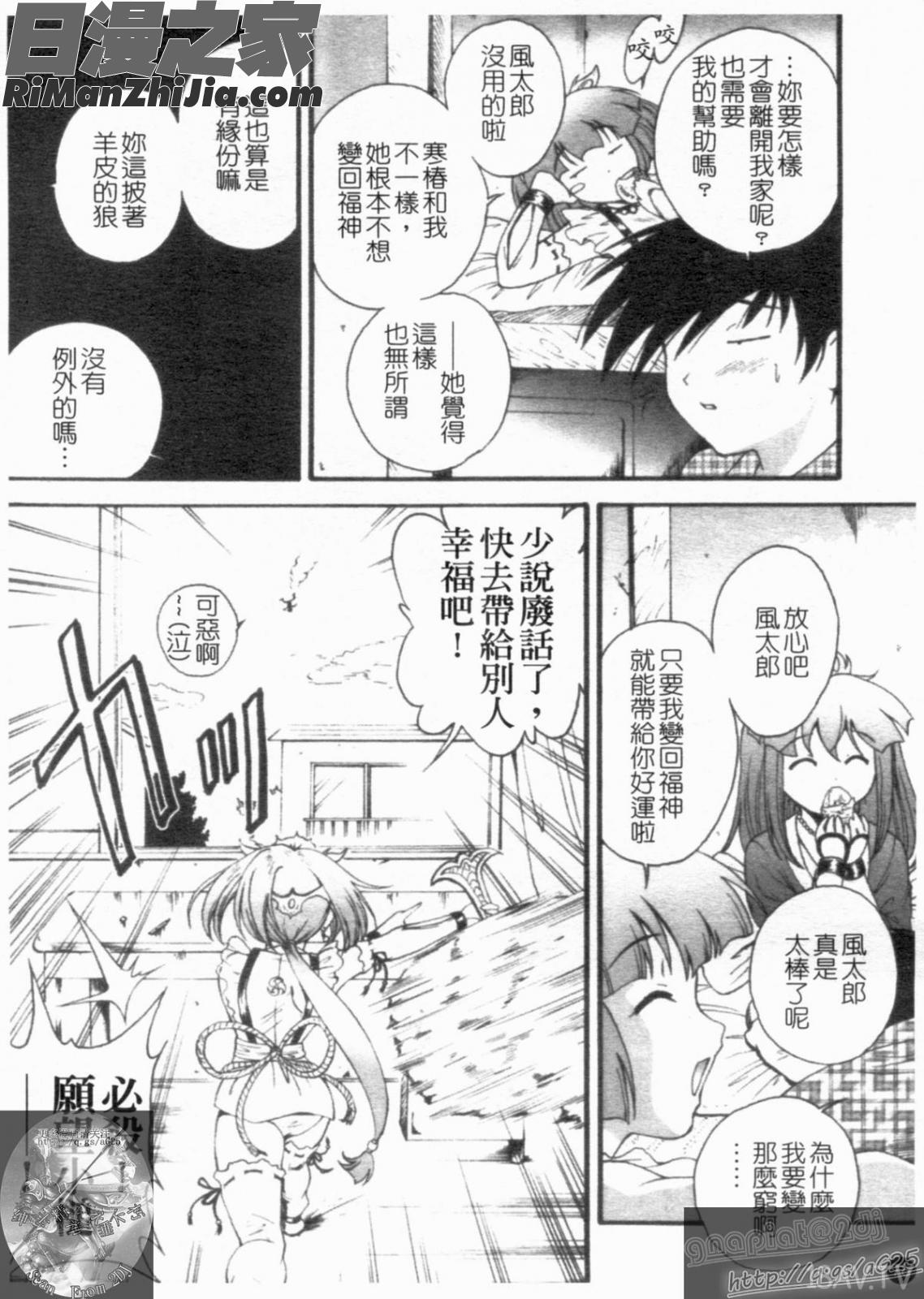 大凶女神漫画 免费阅读 整部漫画 80.jpg