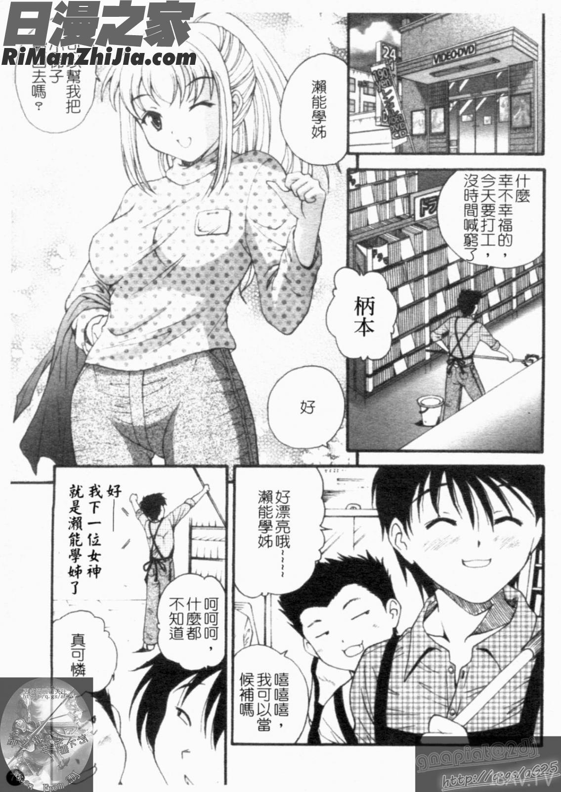 大凶女神漫画 免费阅读 整部漫画 81.jpg