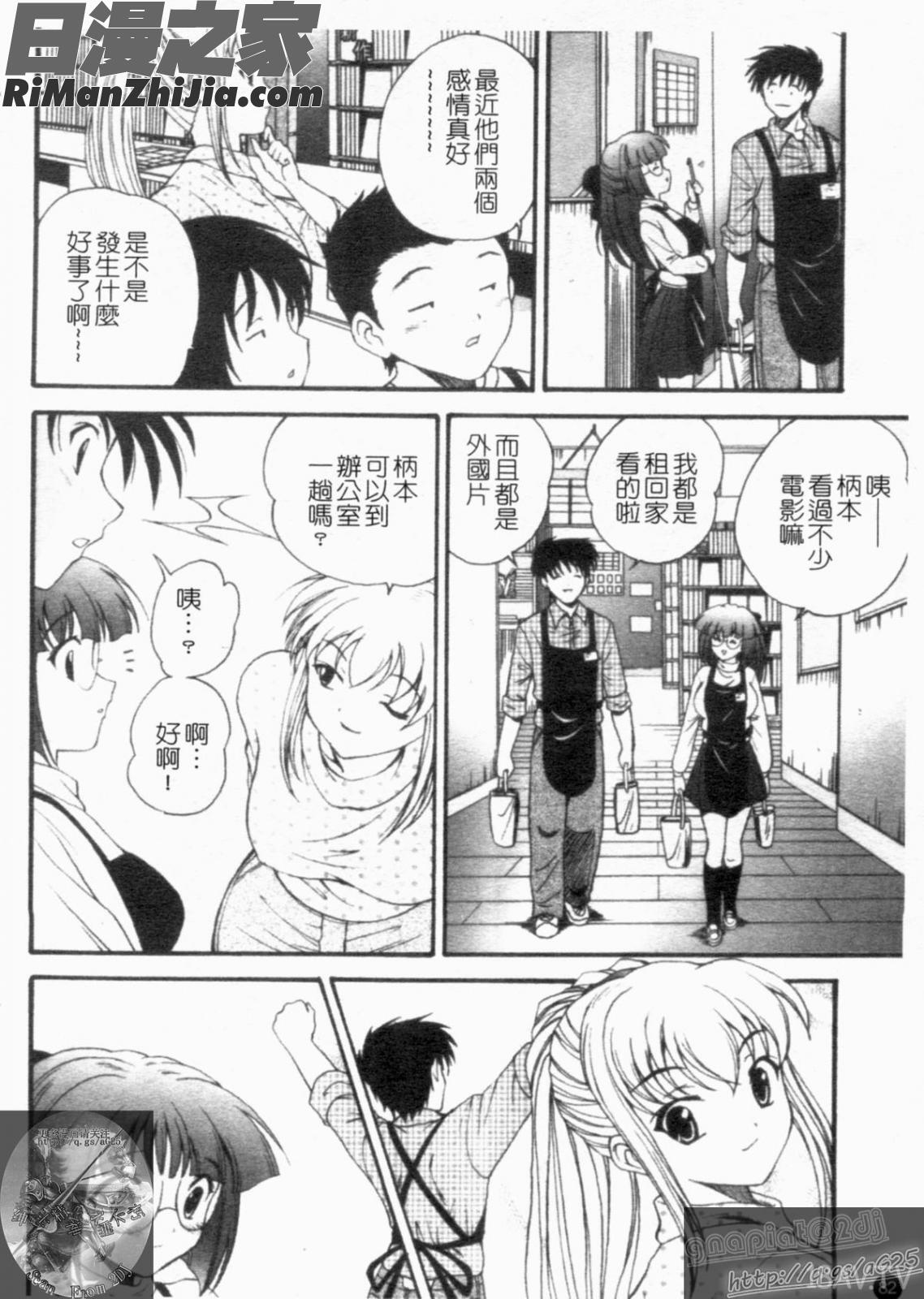 大凶女神漫画 免费阅读 整部漫画 84.jpg