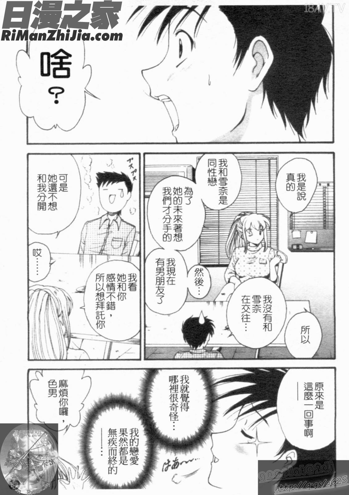 大凶女神漫画 免费阅读 整部漫画 85.jpg