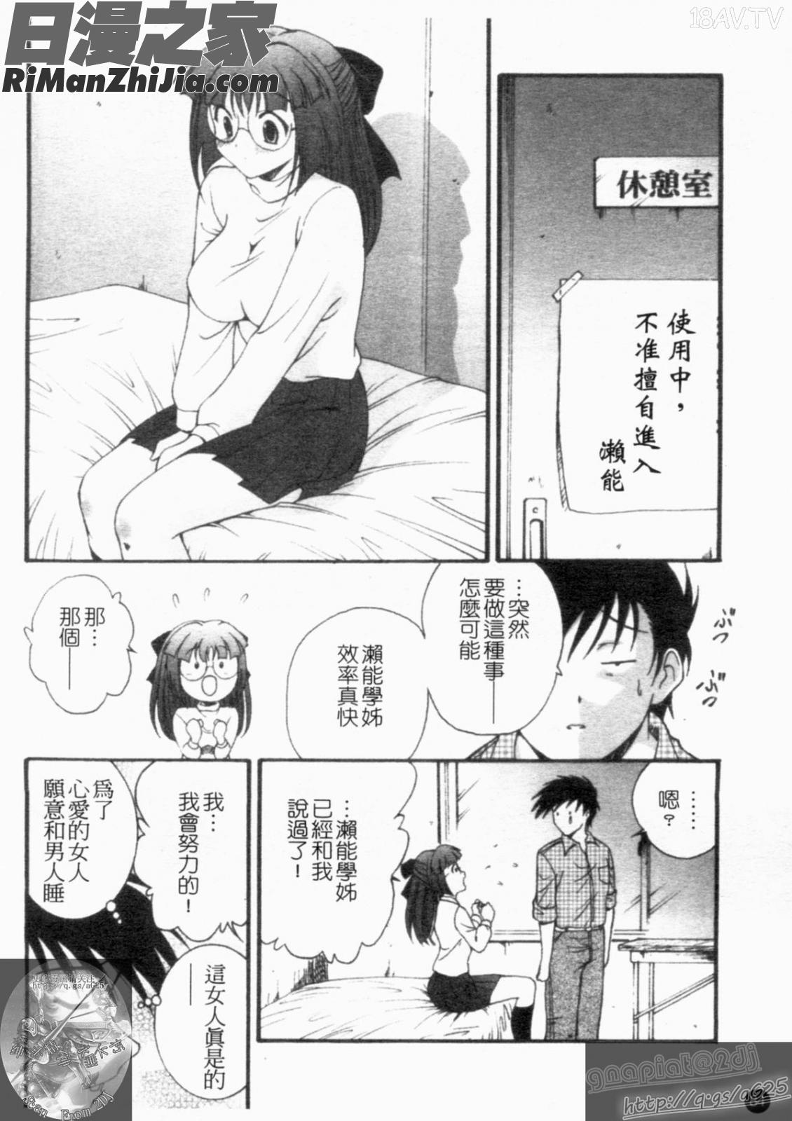 大凶女神漫画 免费阅读 整部漫画 86.jpg