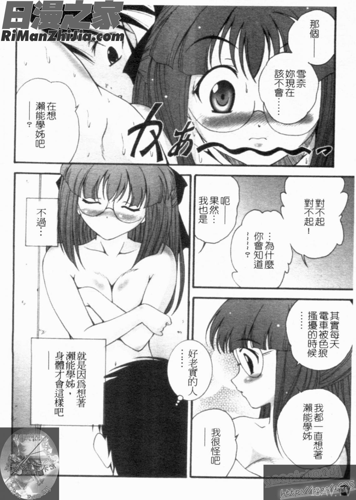 大凶女神漫画 免费阅读 整部漫画 88.jpg