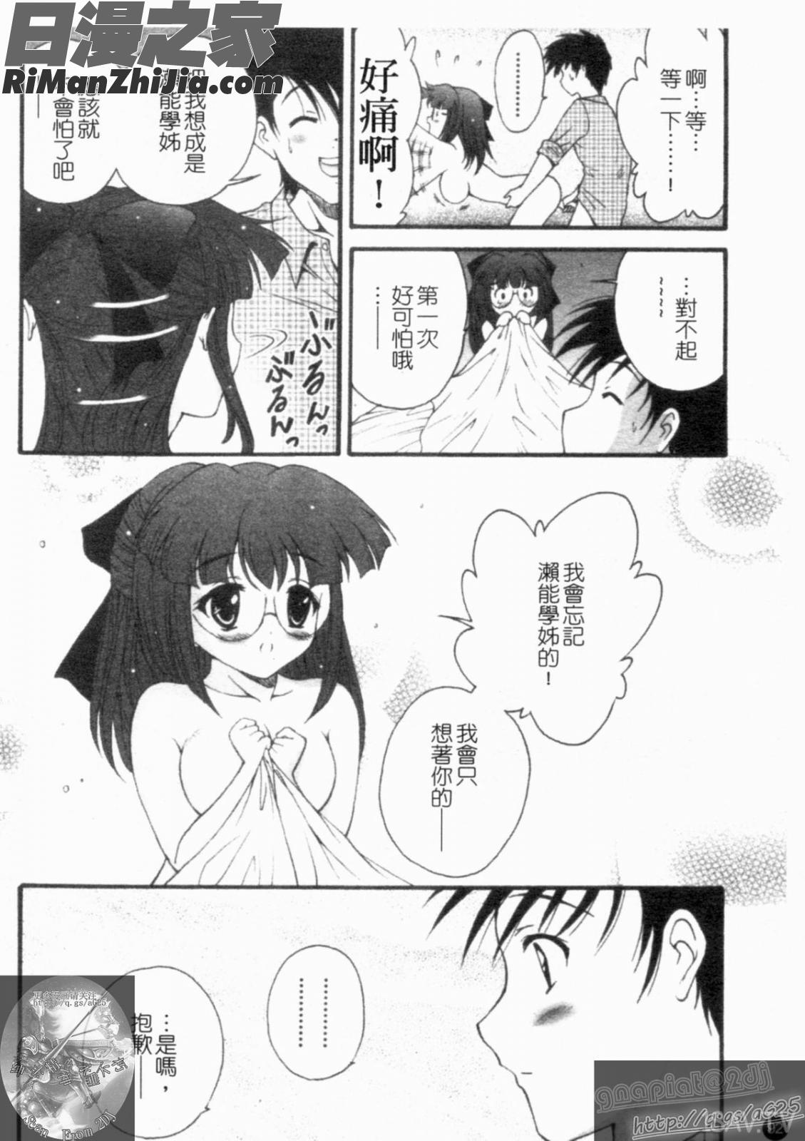 大凶女神漫画 免费阅读 整部漫画 94.jpg