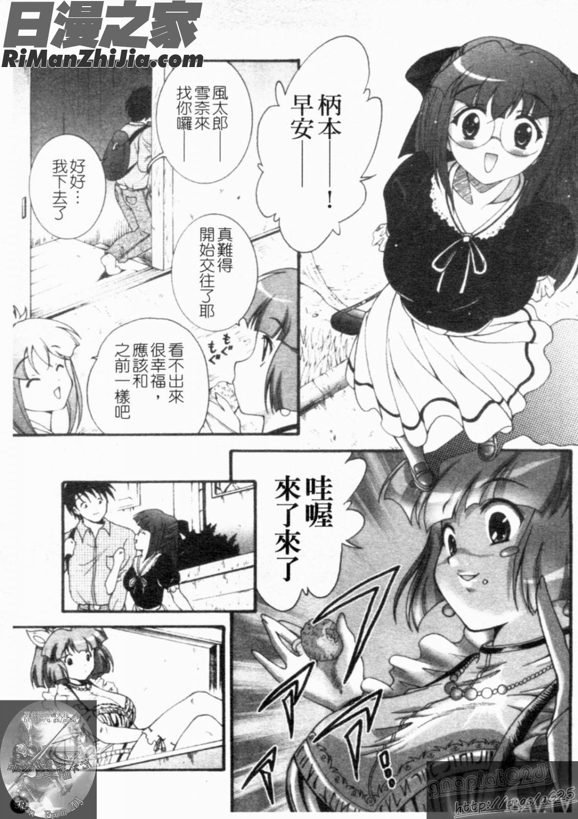 大凶女神漫画 免费阅读 整部漫画 99.jpg