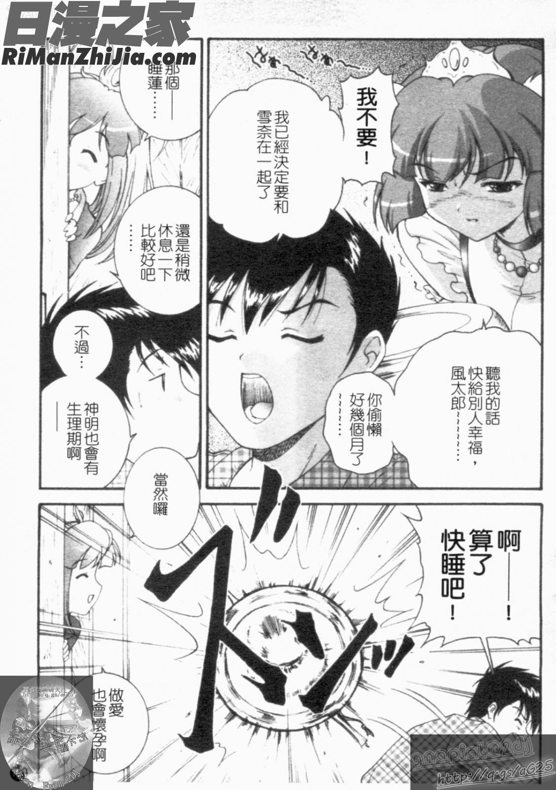 大凶女神漫画 免费阅读 整部漫画 103.jpg