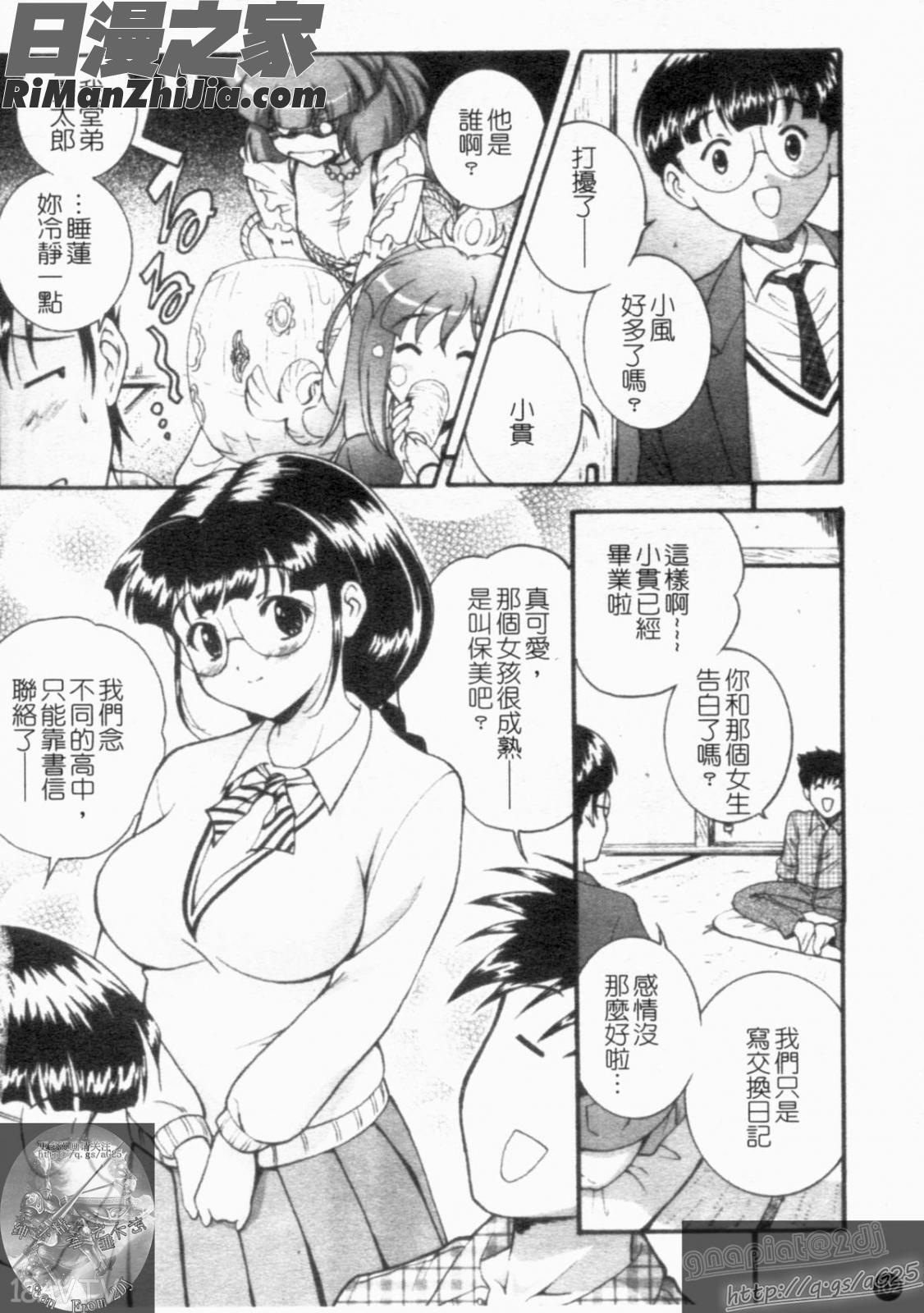 大凶女神漫画 免费阅读 整部漫画 104.jpg