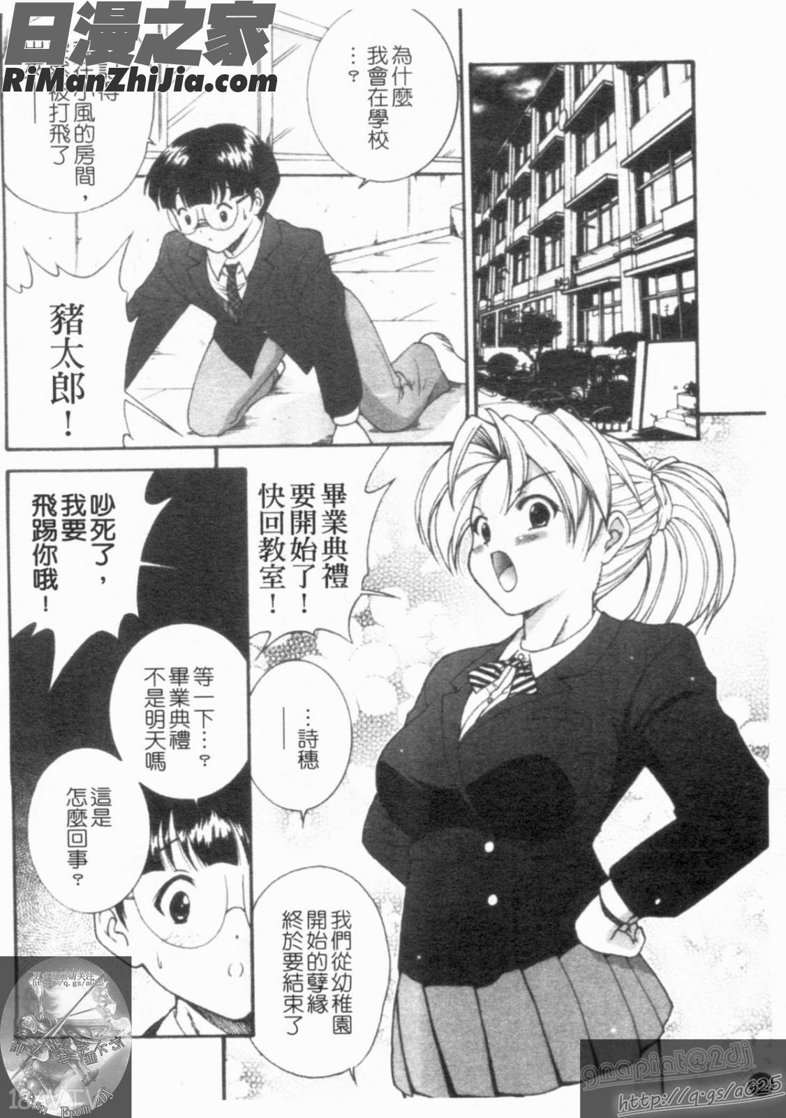 大凶女神漫画 免费阅读 整部漫画 106.jpg