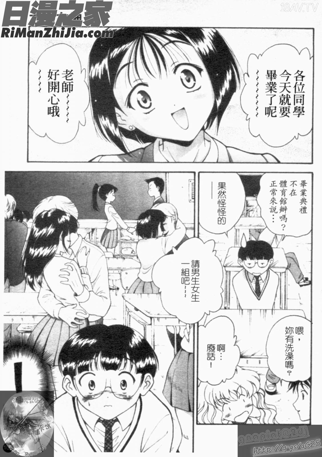 大凶女神漫画 免费阅读 整部漫画 107.jpg