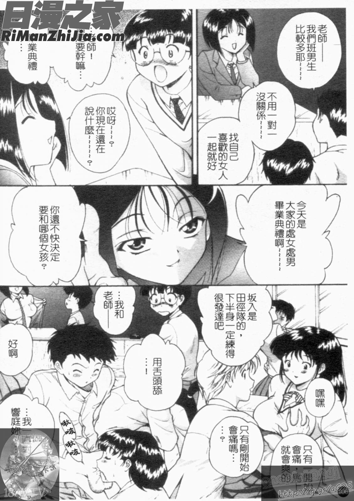 大凶女神漫画 免费阅读 整部漫画 108.jpg