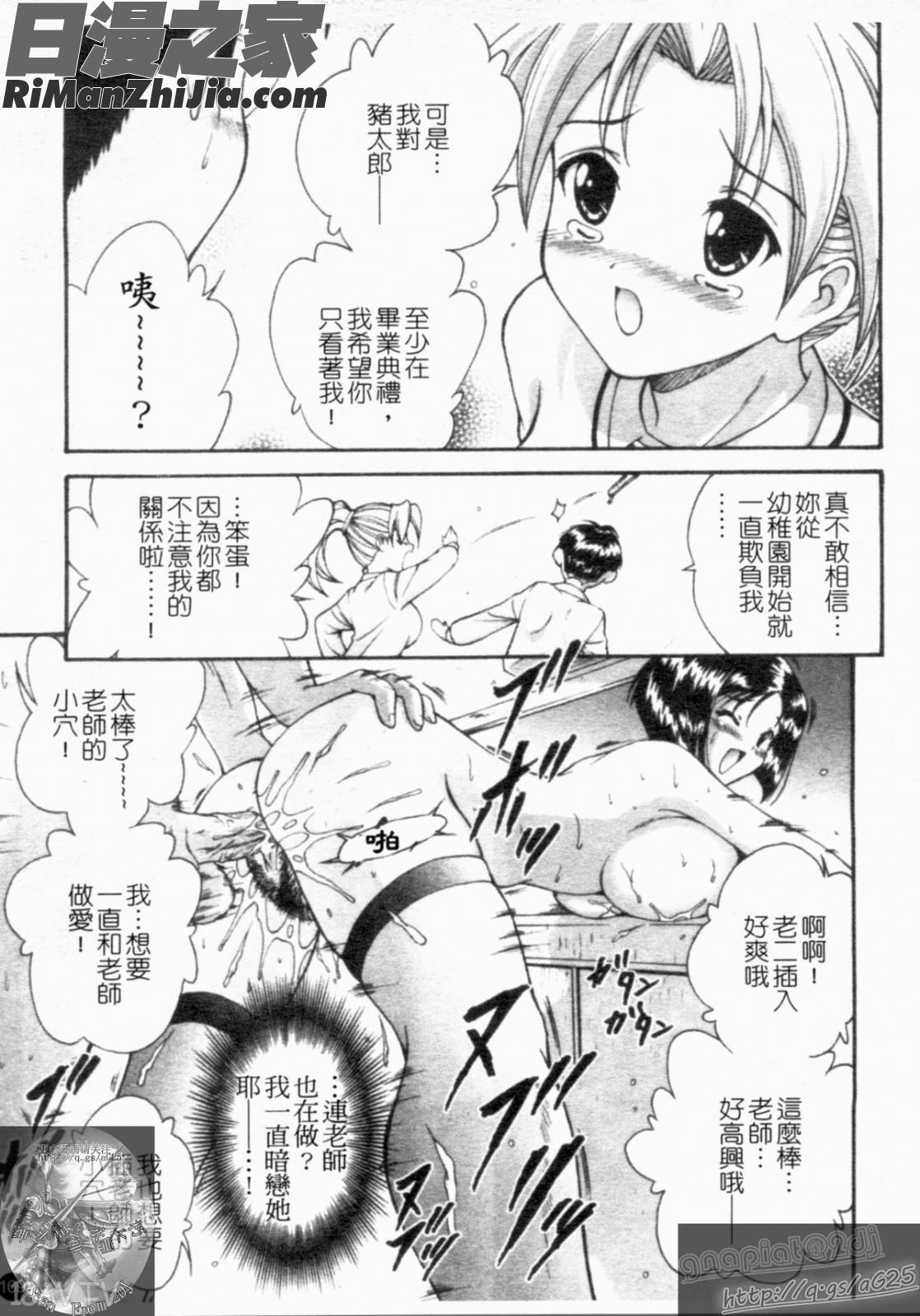 大凶女神漫画 免费阅读 整部漫画 111.jpg