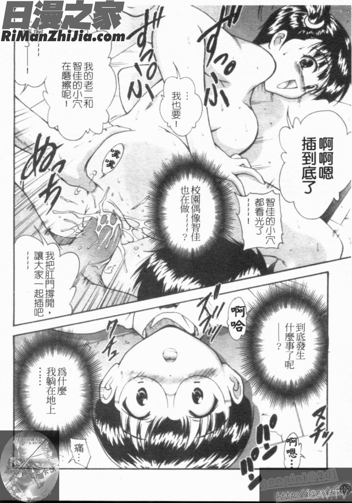 大凶女神漫画 免费阅读 整部漫画 112.jpg