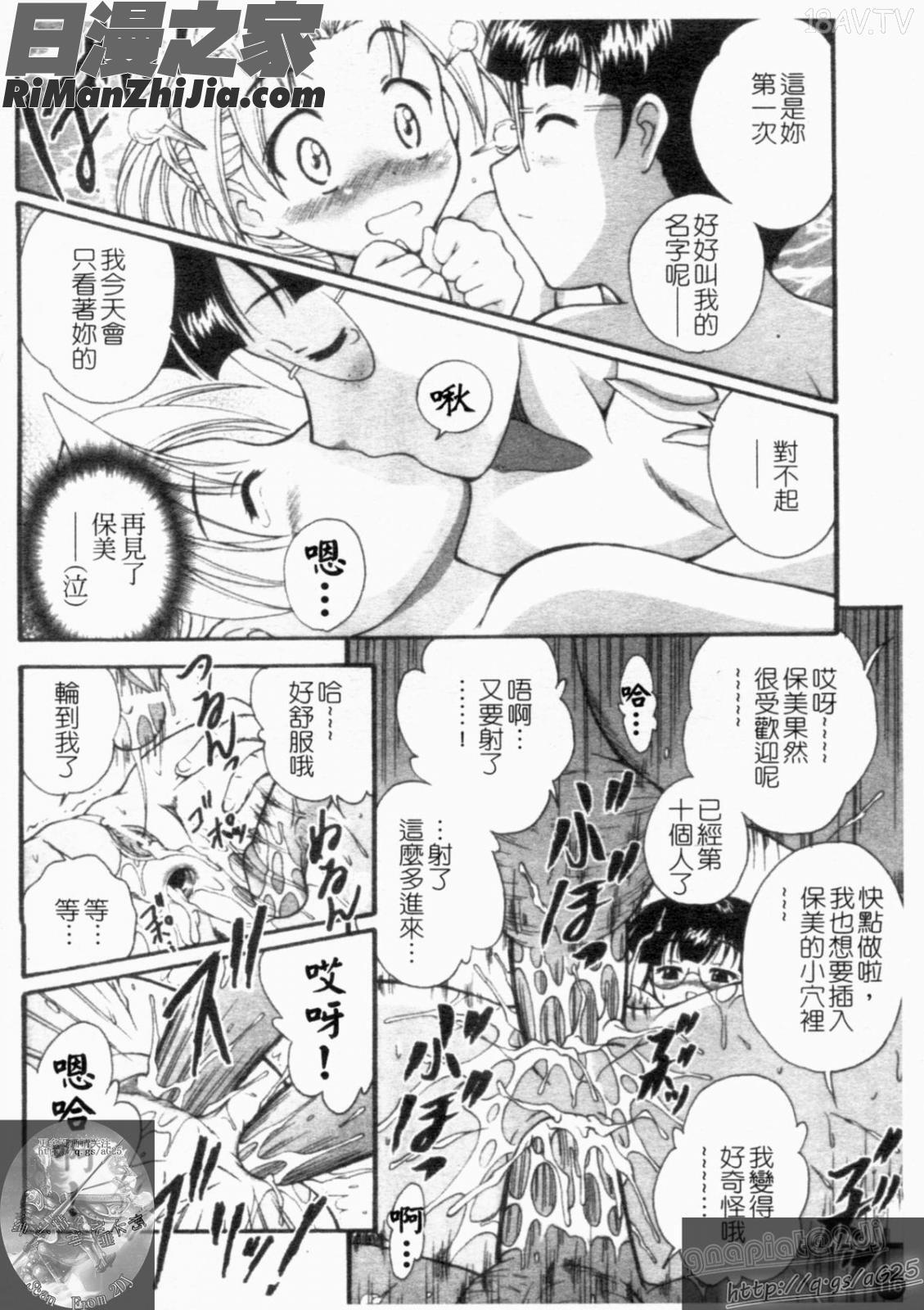 大凶女神漫画 免费阅读 整部漫画 118.jpg