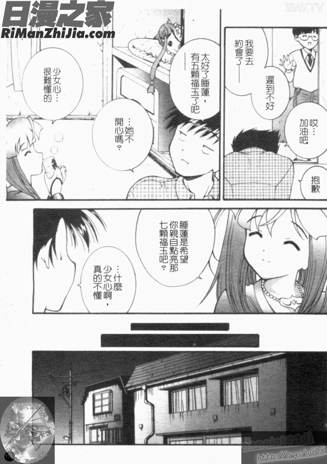 大凶女神漫画 免费阅读 整部漫画 121.jpg