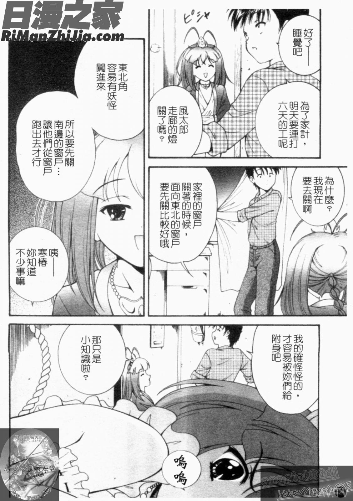 大凶女神漫画 免费阅读 整部漫画 122.jpg