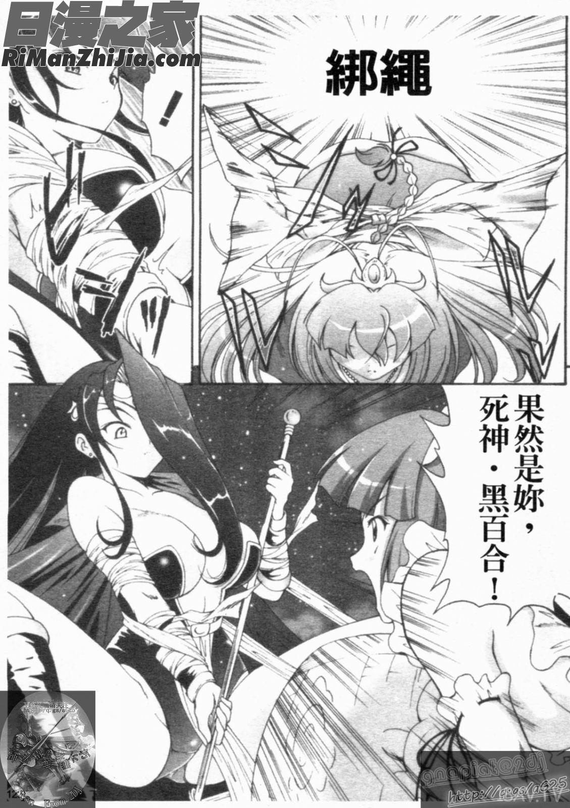 大凶女神漫画 免费阅读 整部漫画 125.jpg