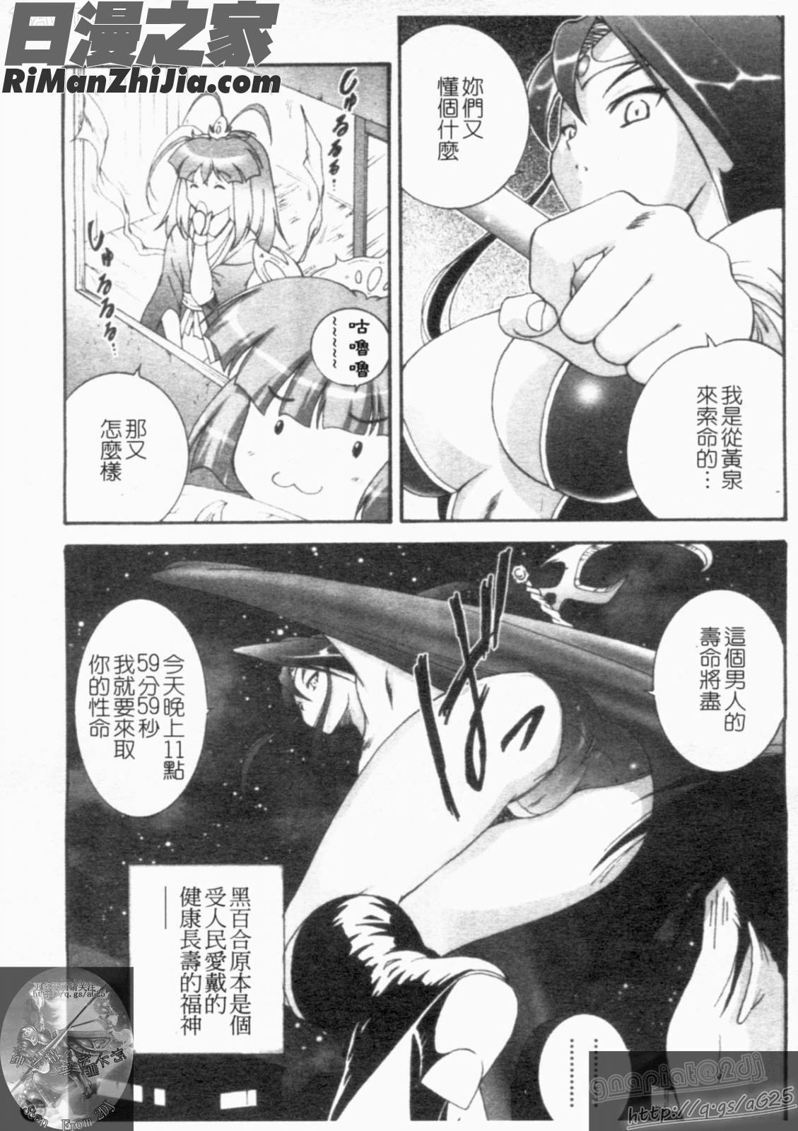 大凶女神漫画 免费阅读 整部漫画 127.jpg