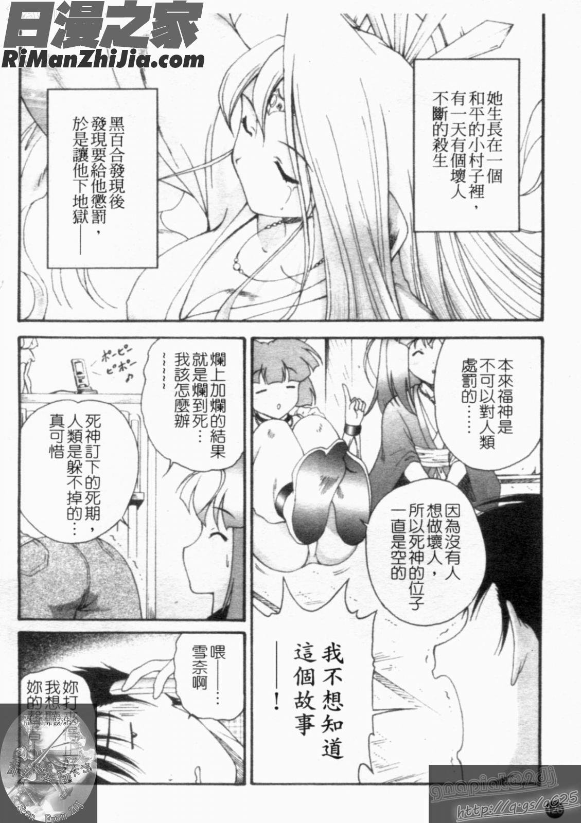 大凶女神漫画 免费阅读 整部漫画 128.jpg