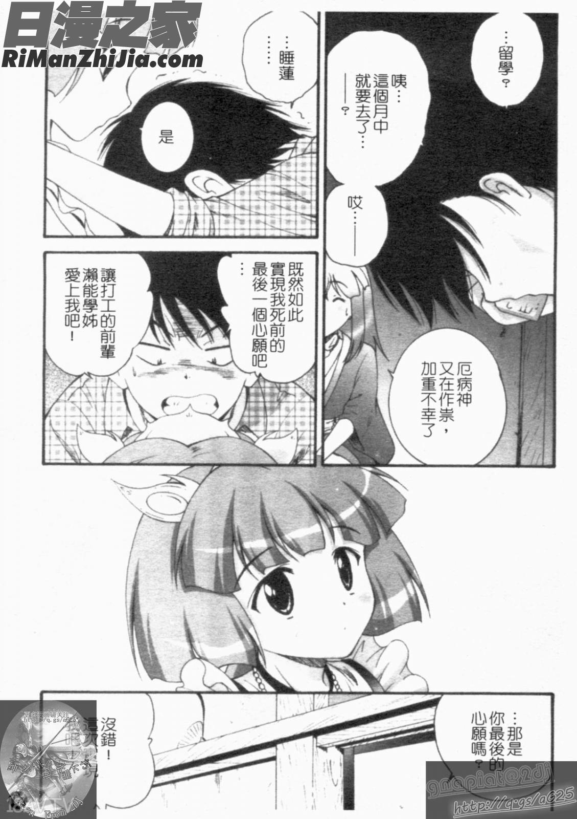 大凶女神漫画 免费阅读 整部漫画 129.jpg