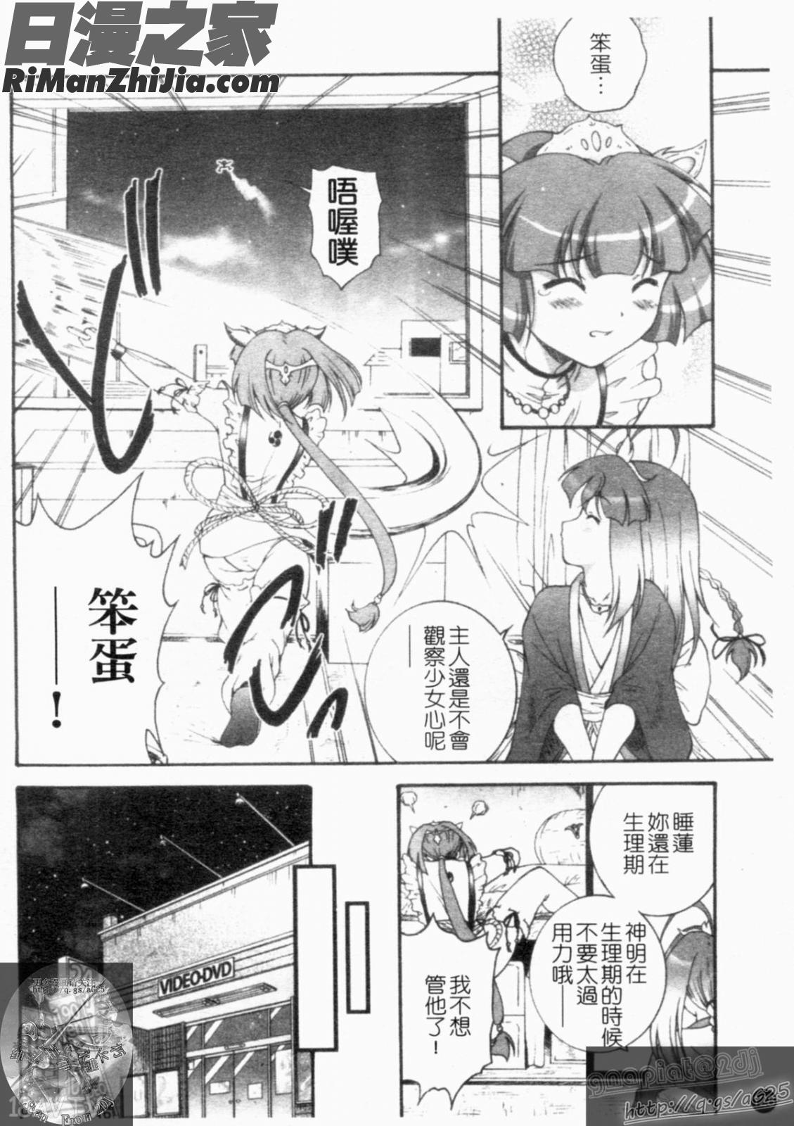 大凶女神漫画 免费阅读 整部漫画 130.jpg