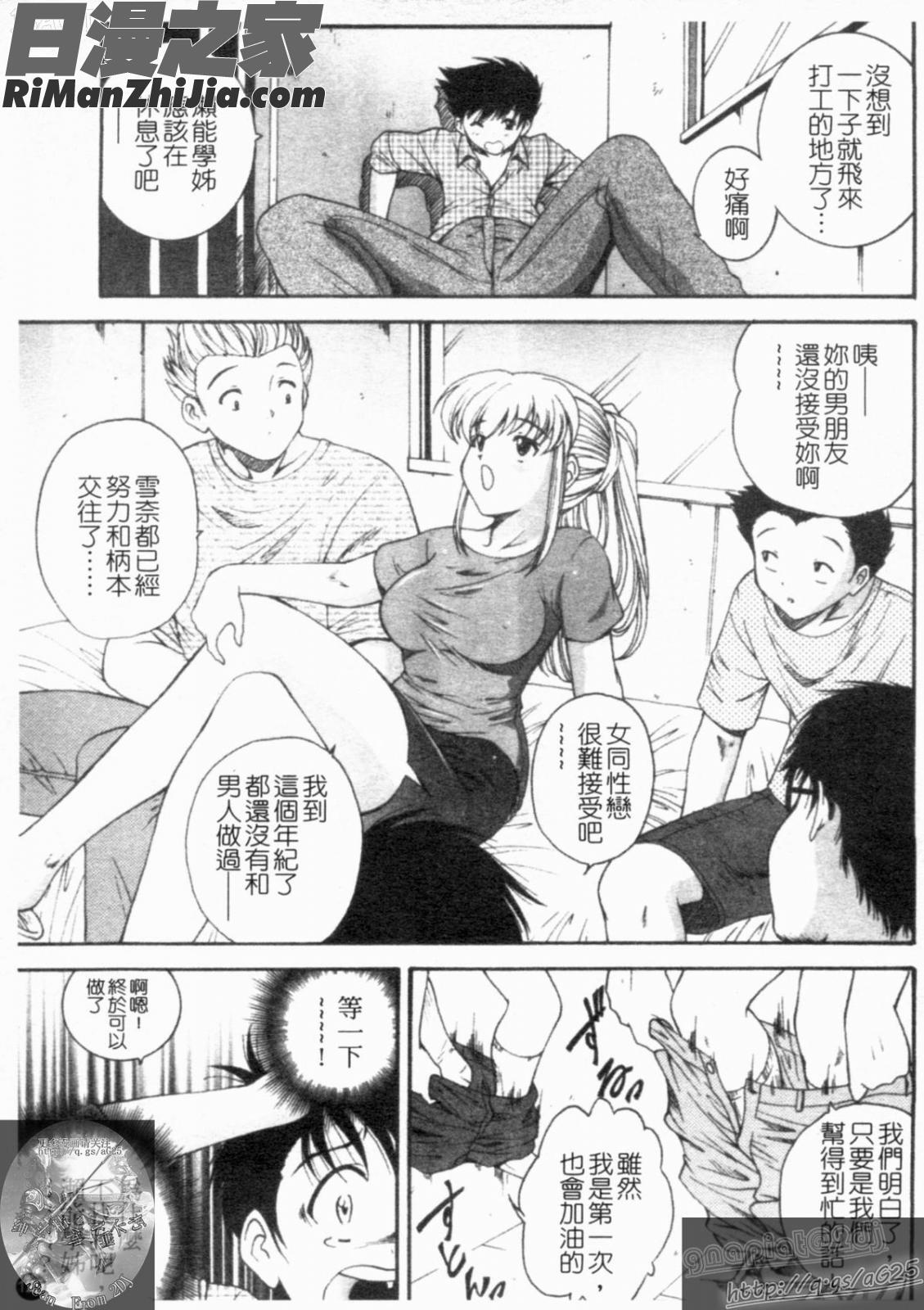 大凶女神漫画 免费阅读 整部漫画 131.jpg