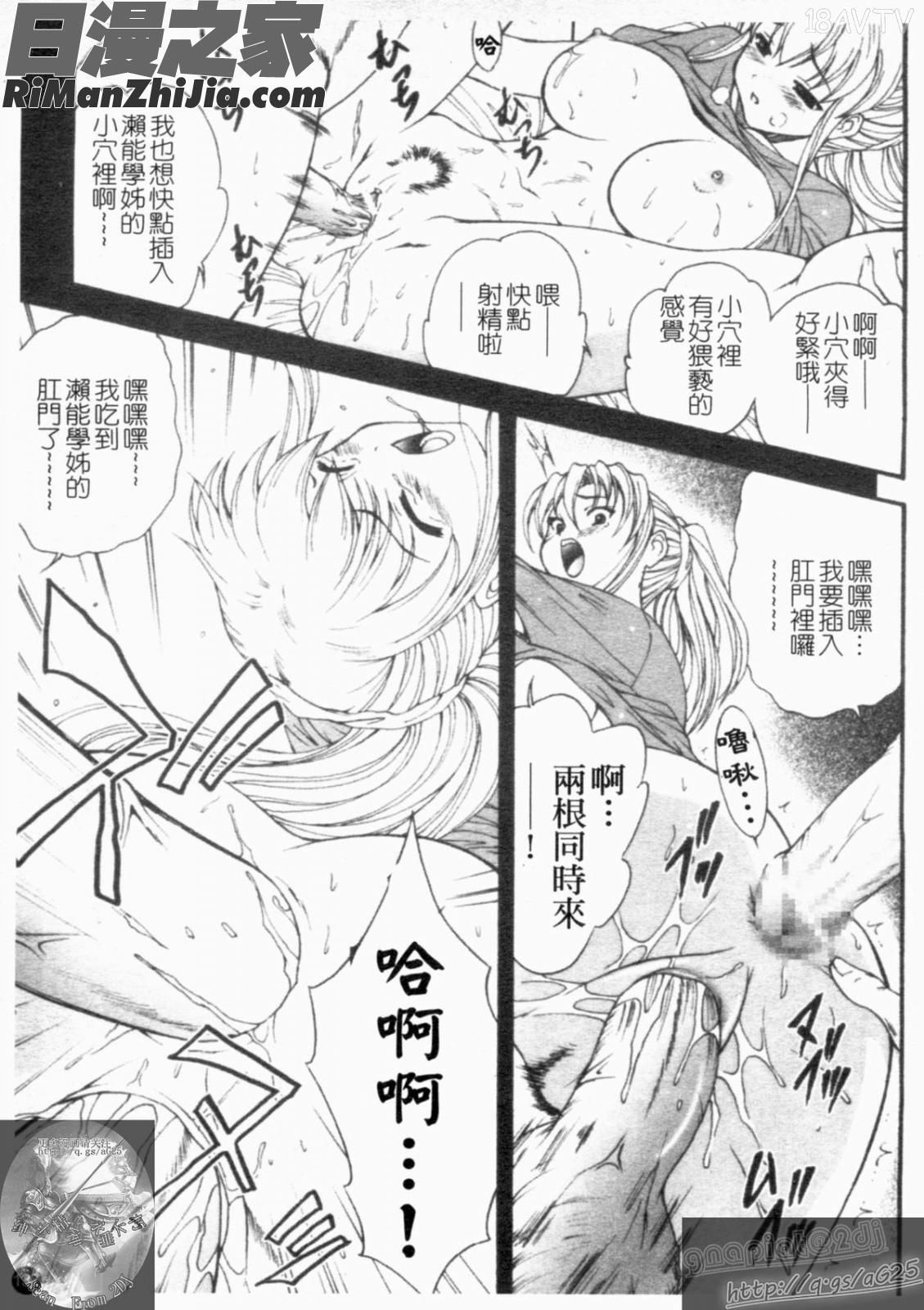 大凶女神漫画 免费阅读 整部漫画 139.jpg