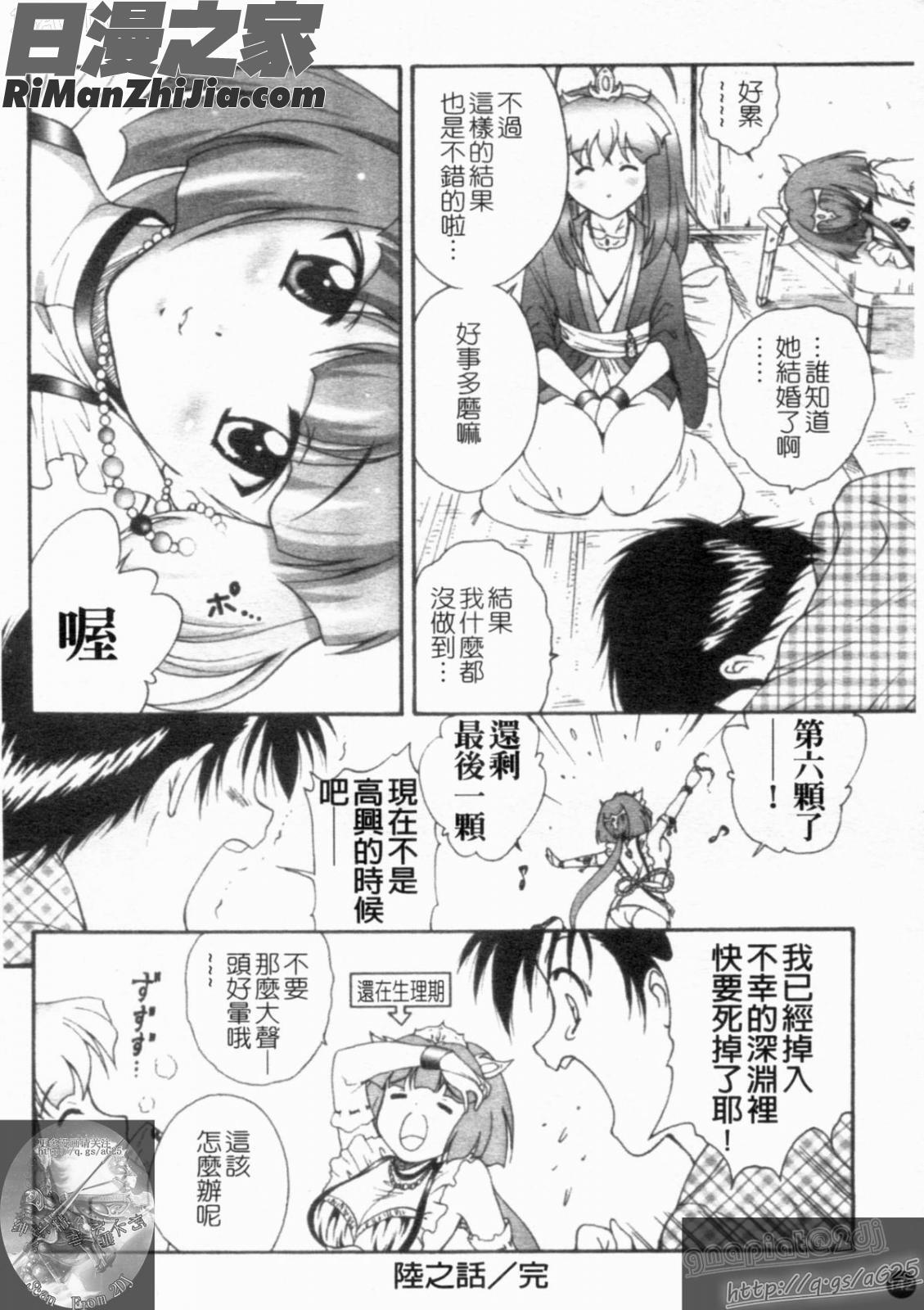 大凶女神漫画 免费阅读 整部漫画 144.jpg